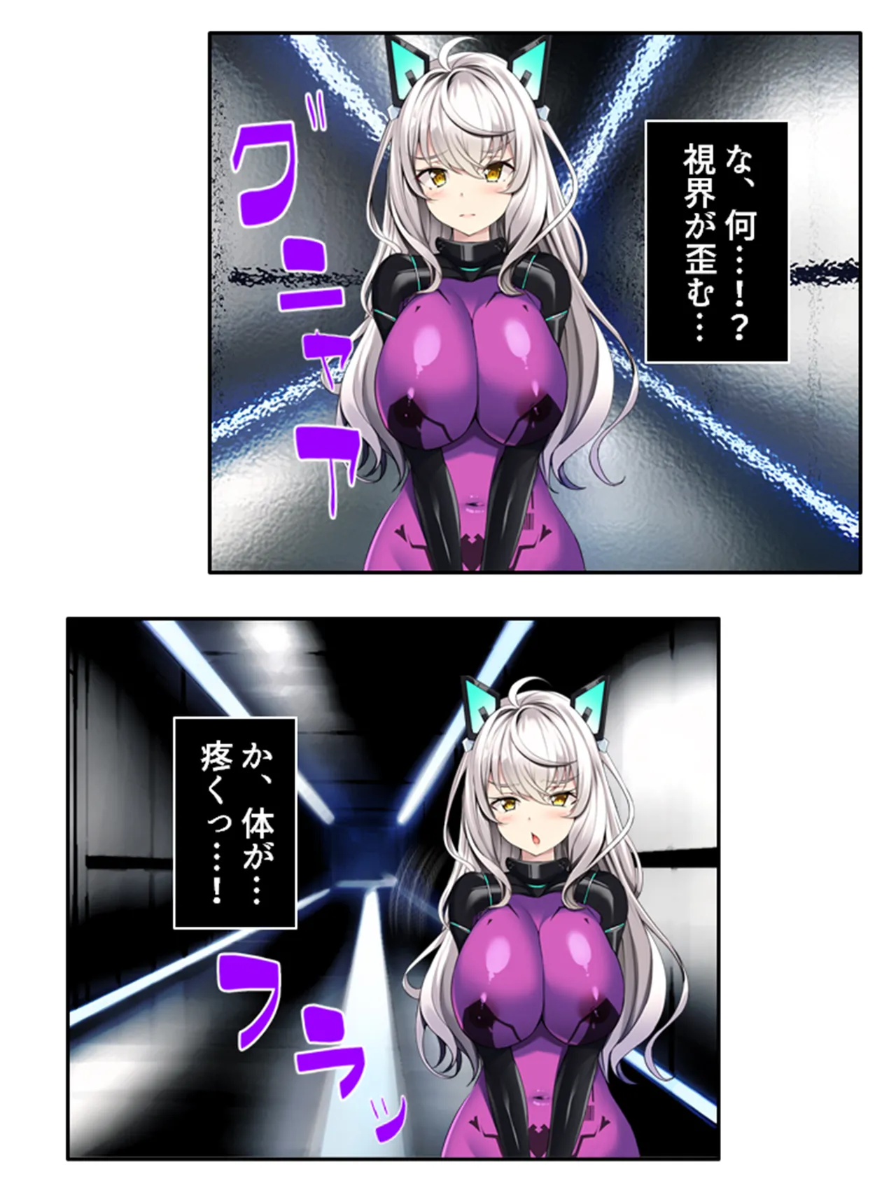 Uchuu ni Ugomeku Shokushu to Sakubo. Hakyobi-ya-tachi no Ryojokiroku 2-kan page 7 full