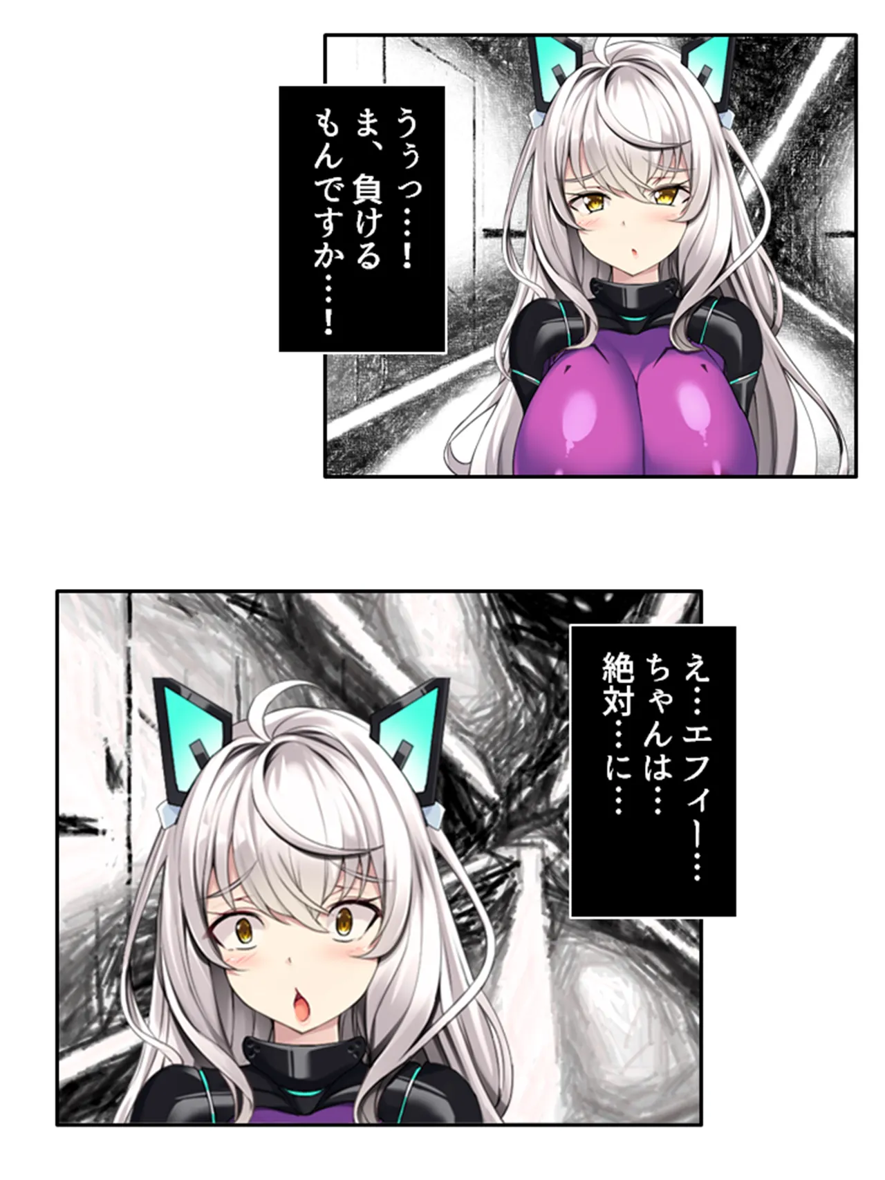 Uchuu ni Ugomeku Shokushu to Sakubo. Hakyobi-ya-tachi no Ryojokiroku 2-kan page 8 full