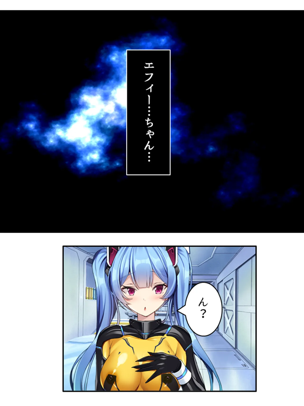 Uchuu ni Ugomeku Shokushu to Sakubo. Hakyobi-ya-tachi no Ryojokiroku 2-kan page 9 full