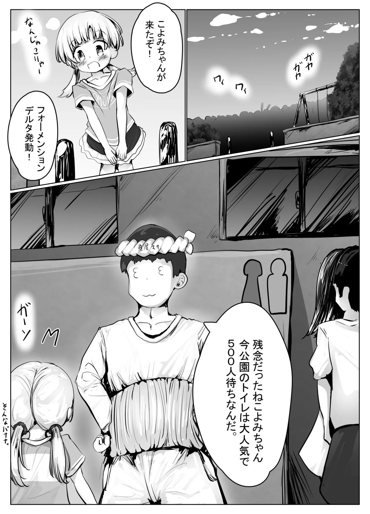 motiyuki page 10 full