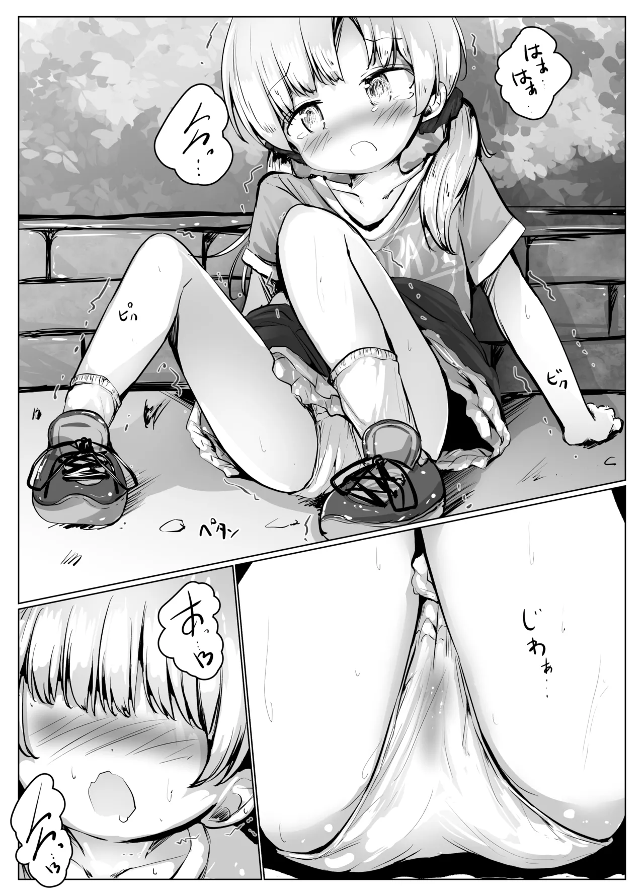 motiyuki page 3 full