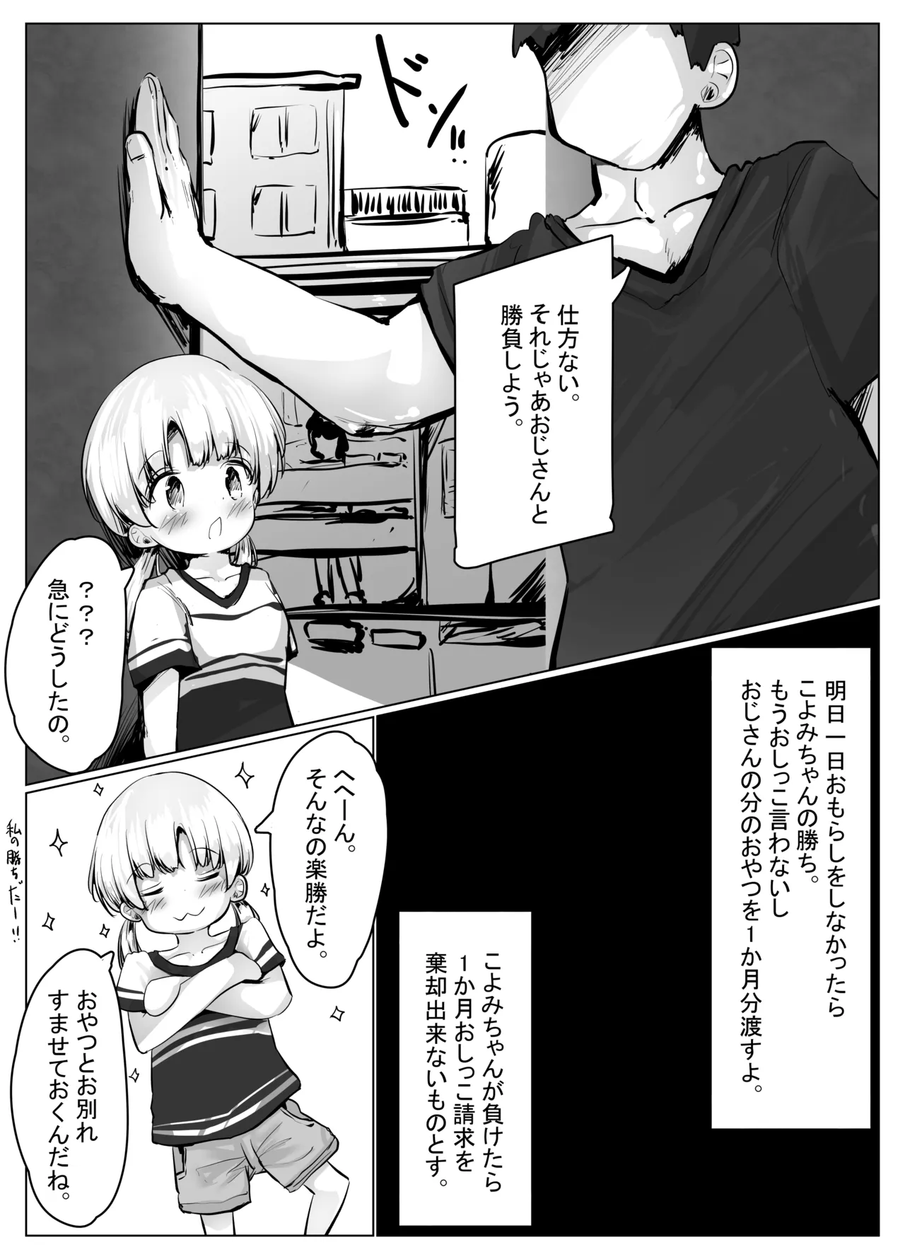 motiyuki page 7 full