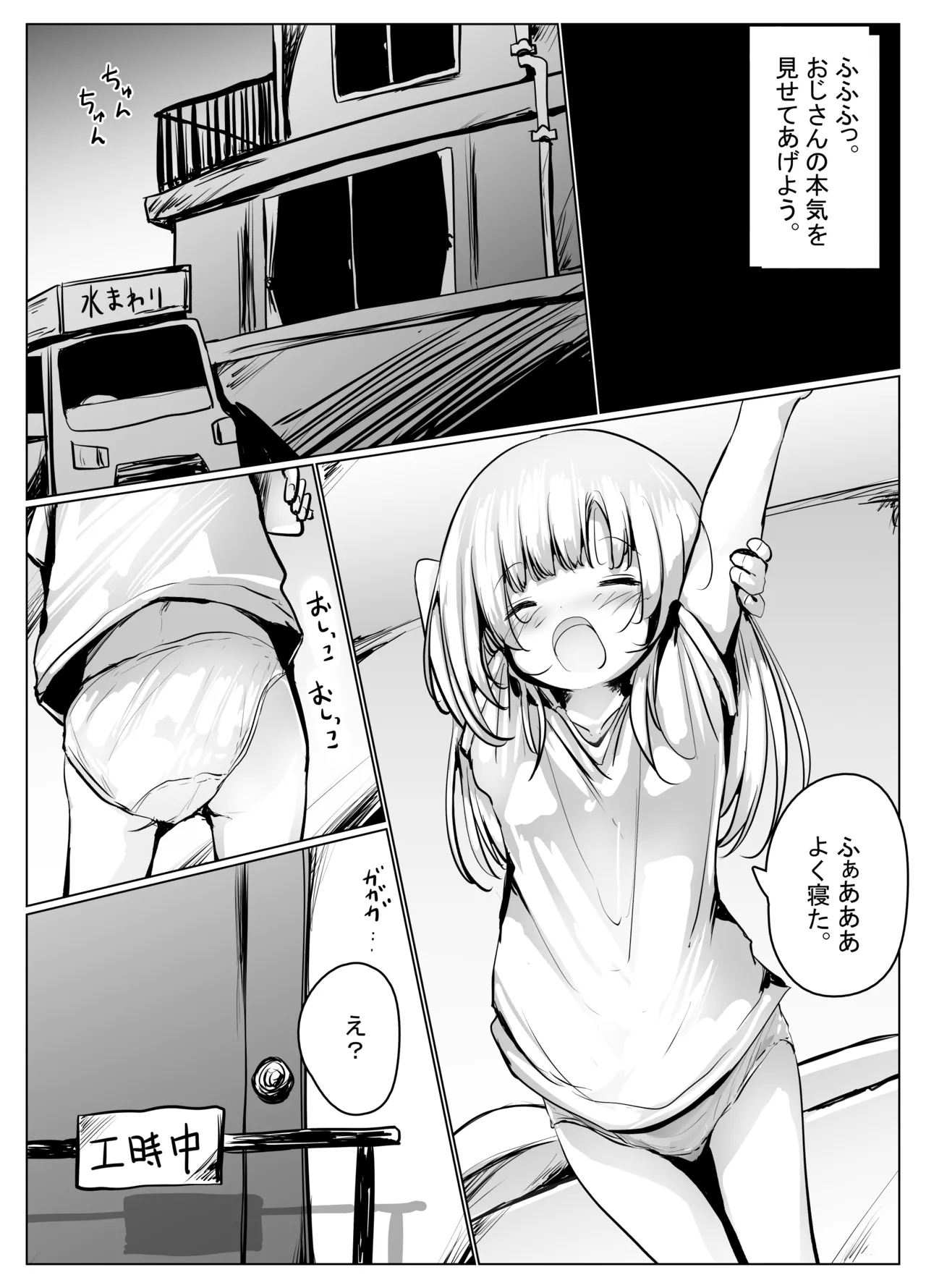 motiyuki page 8 full