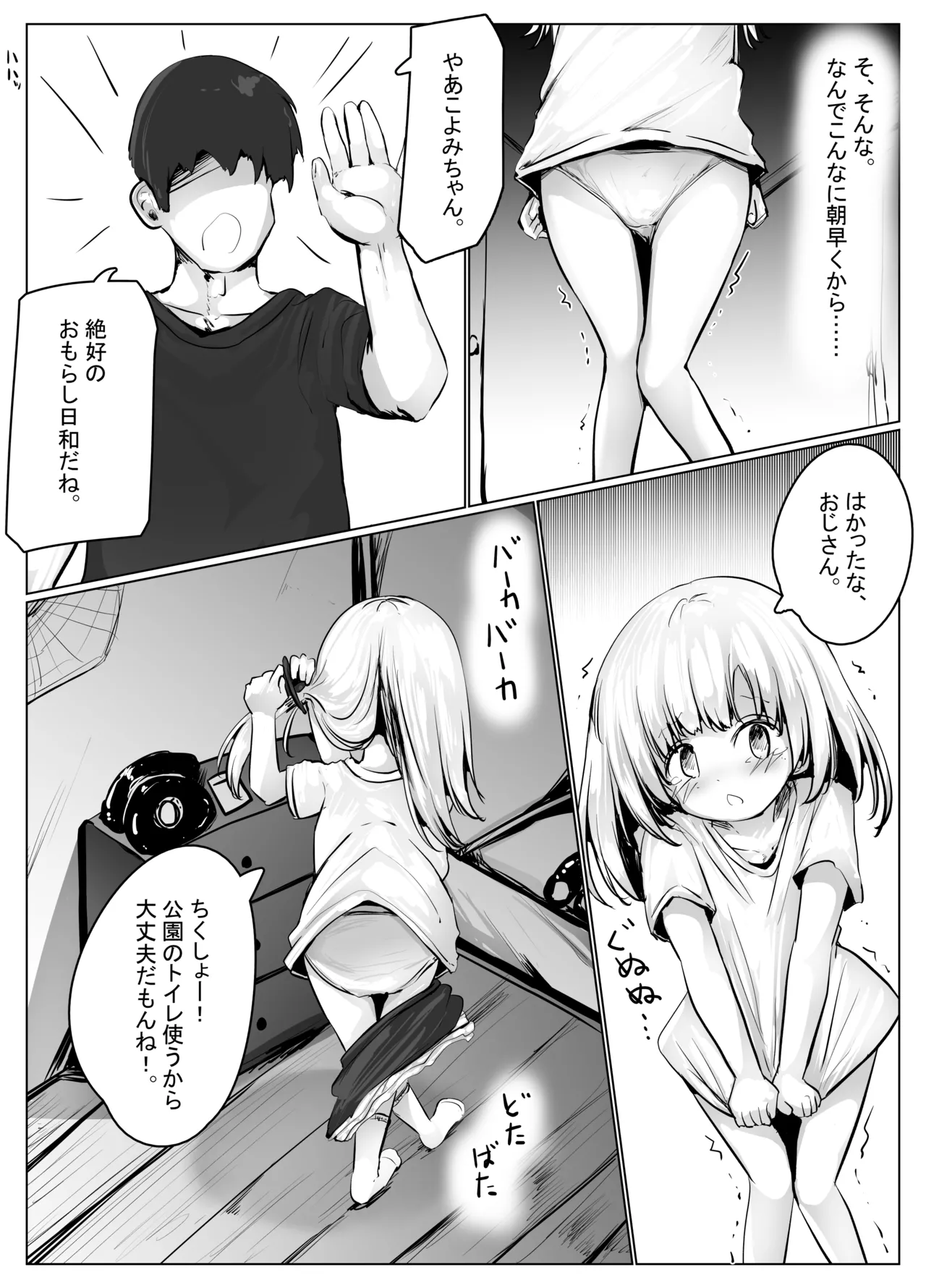 motiyuki page 9 full