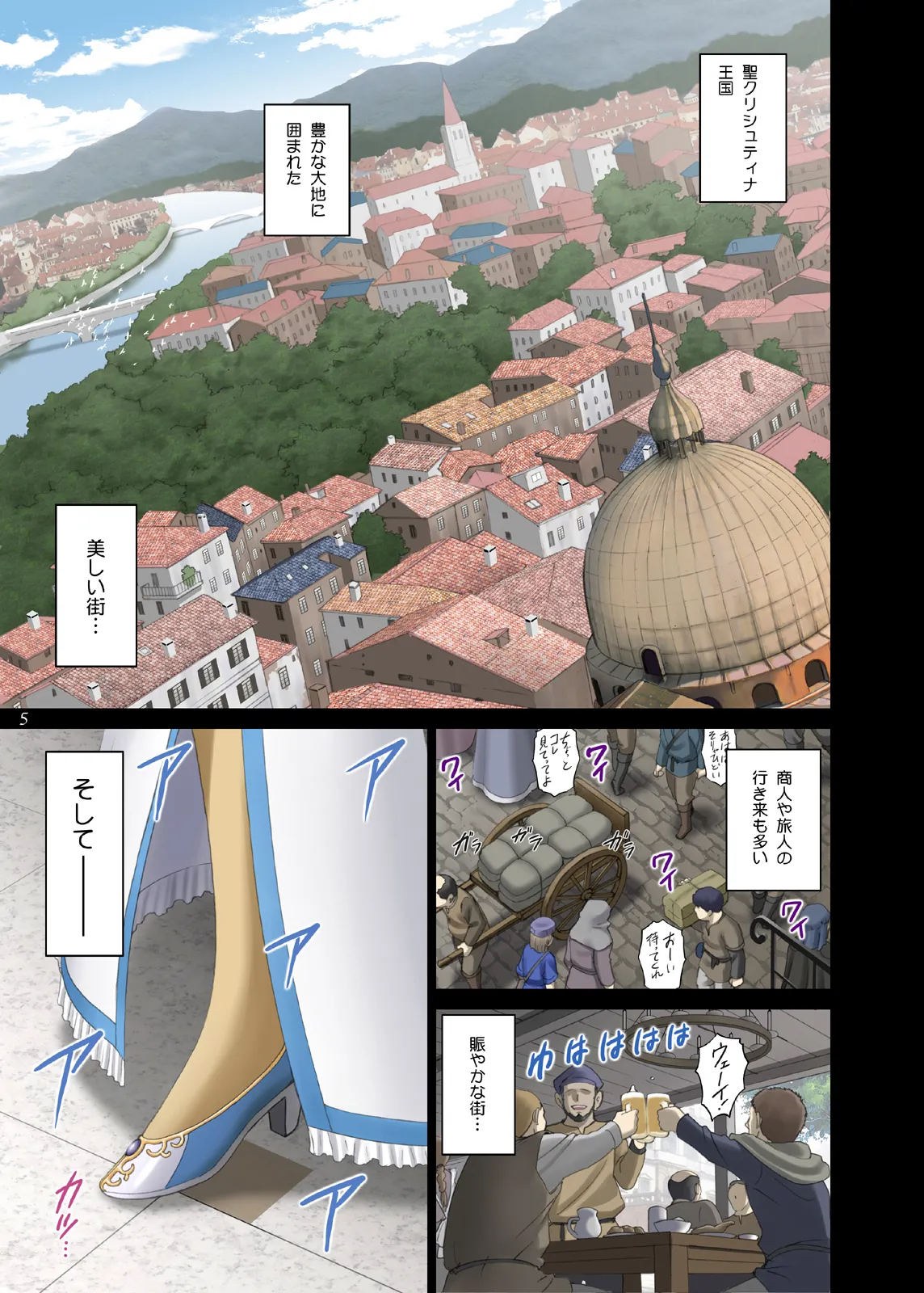 Roshutsu Otome Fantasy "Oujo wa Seisona Mirareta Gari ~Yunaria von Vitoria~" page 5 full