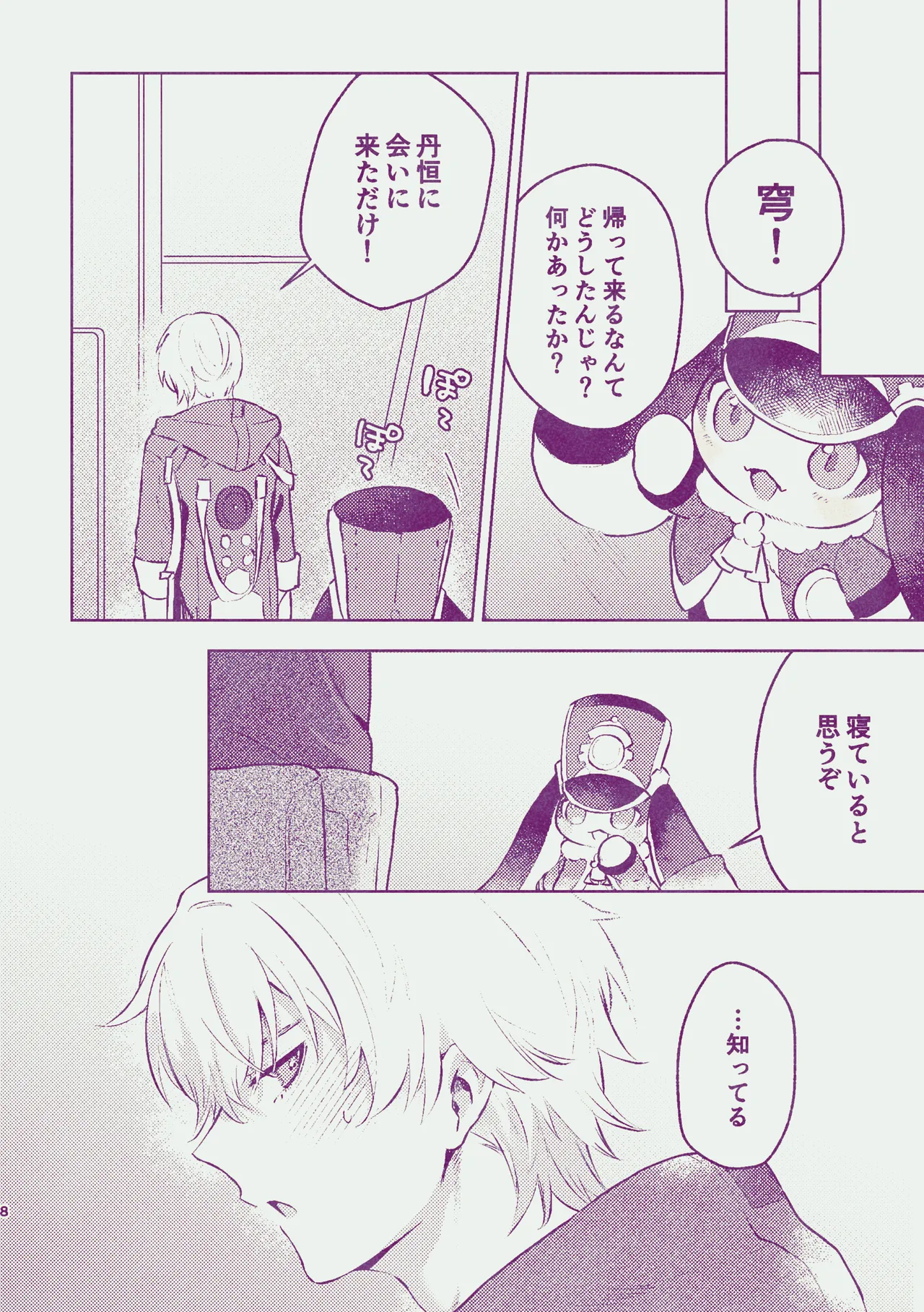 夢だけじゃイヤ！ page 7 full