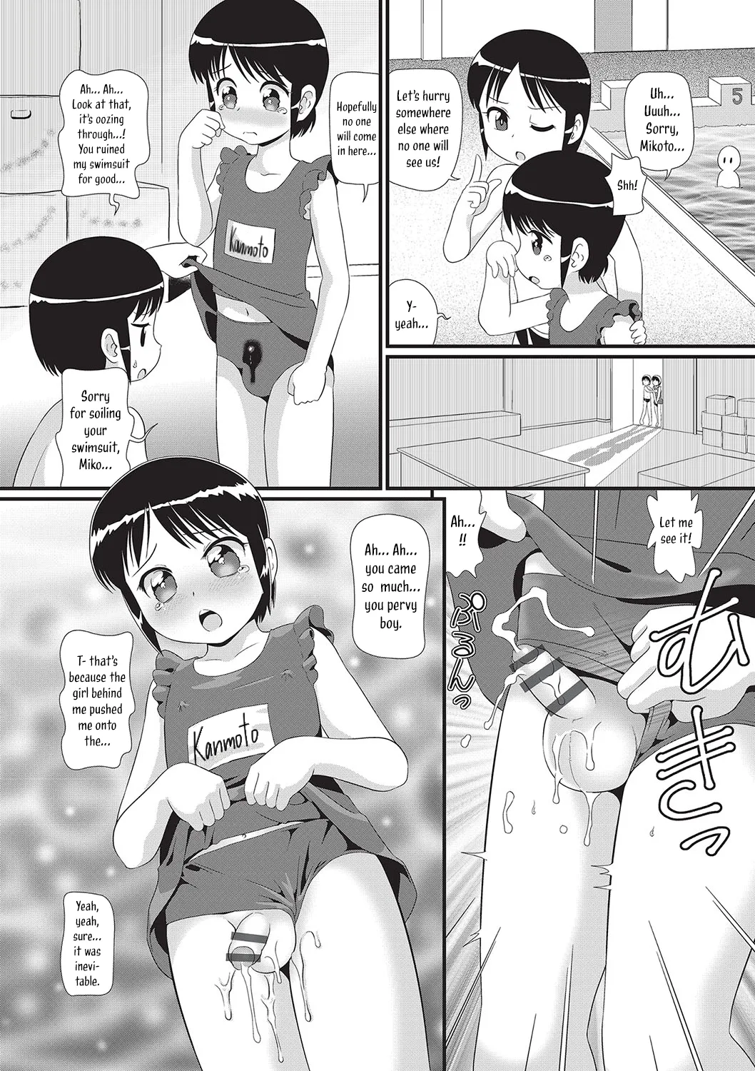 Swapping Twin page 10 full