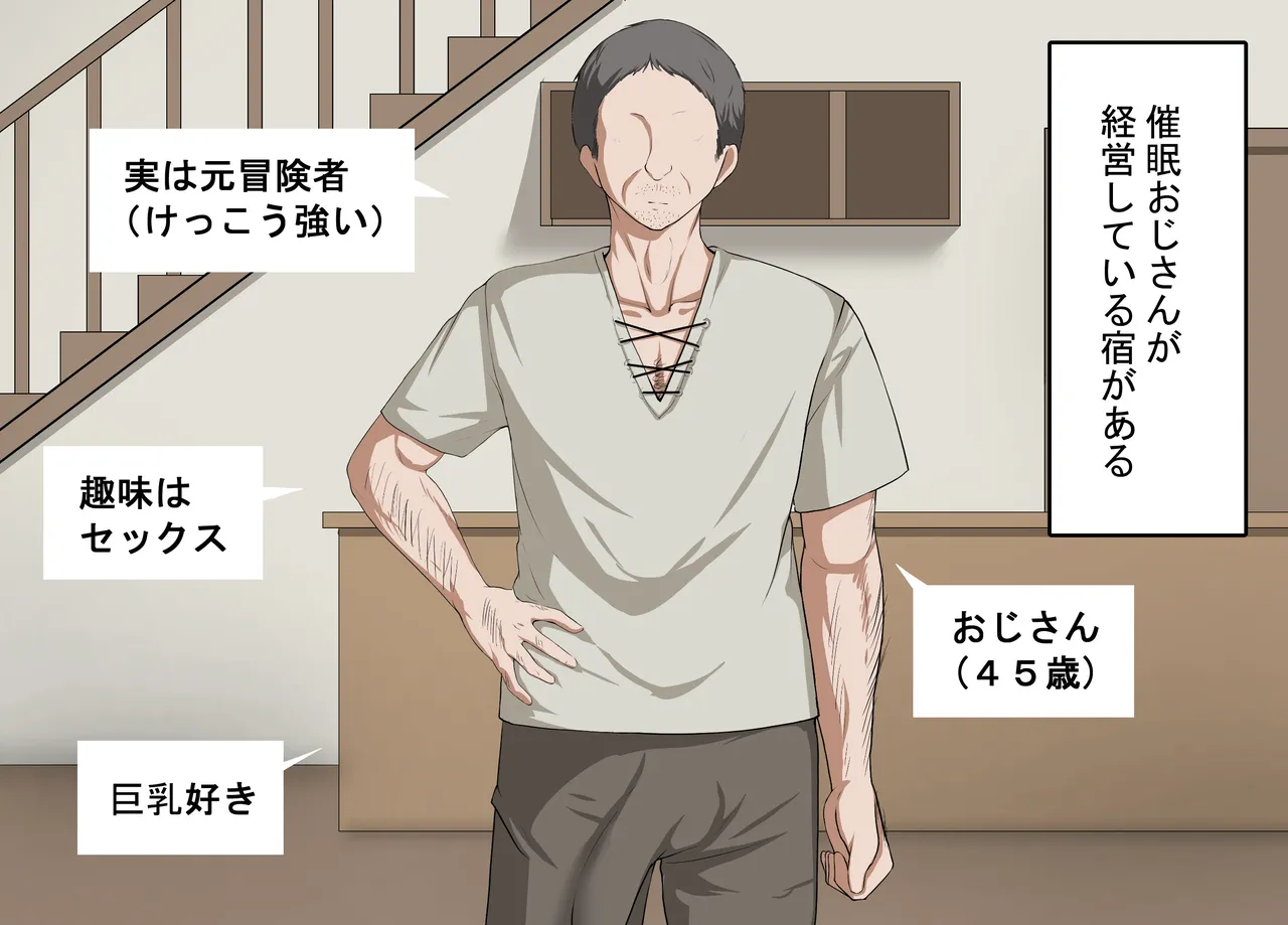 Elf Yome no Saimin Ochi page 3 full