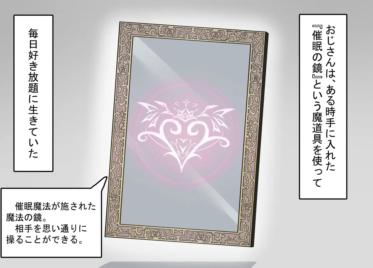 Elf Yome no Saimin Ochi page 4 full