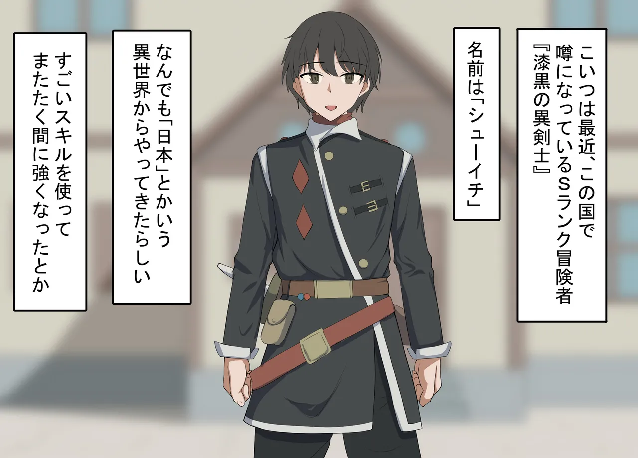 Elf Yome no Saimin Ochi page 9 full