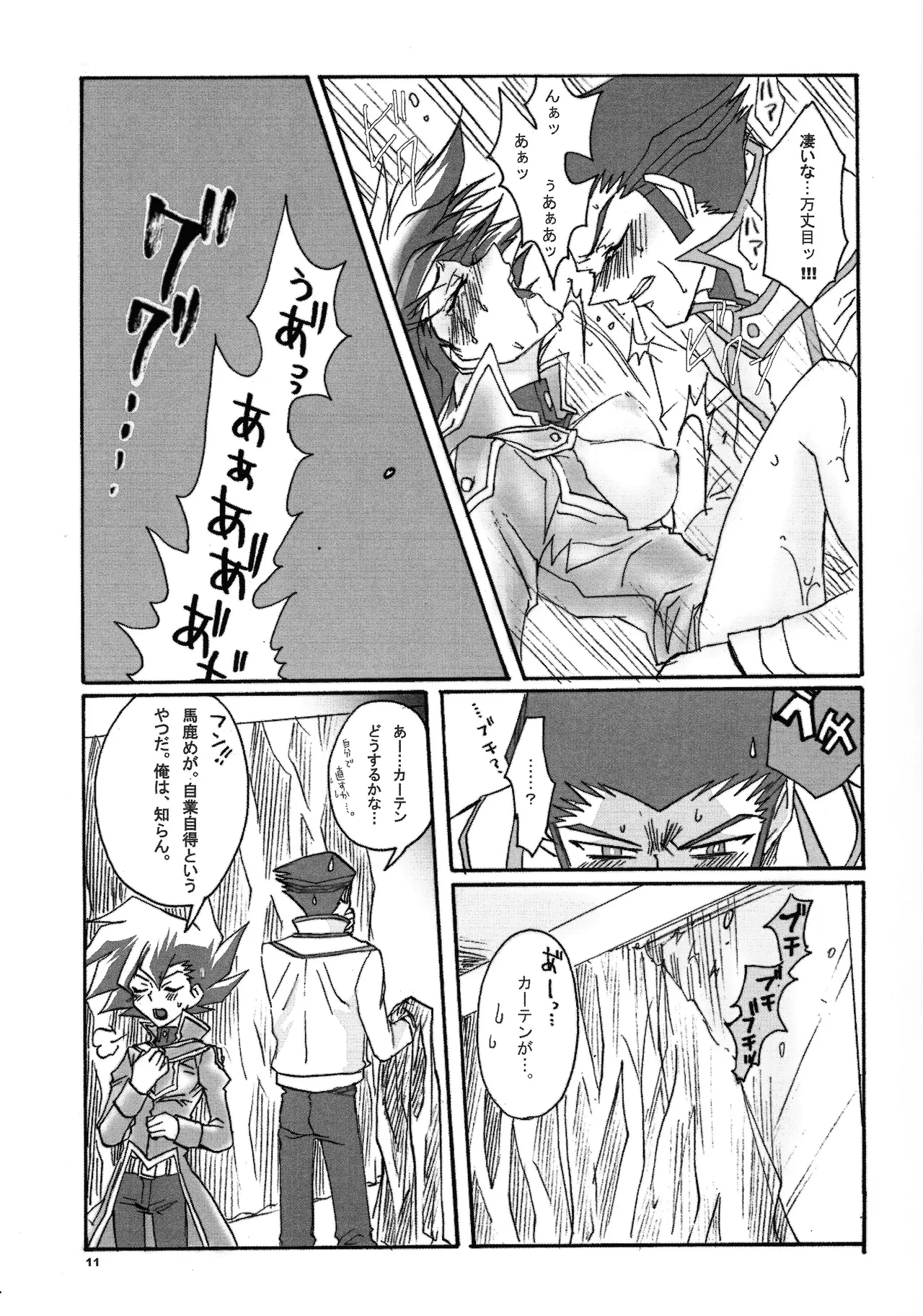 Ribinguendogaru manjōmejun on'nanoko hon page 10 full