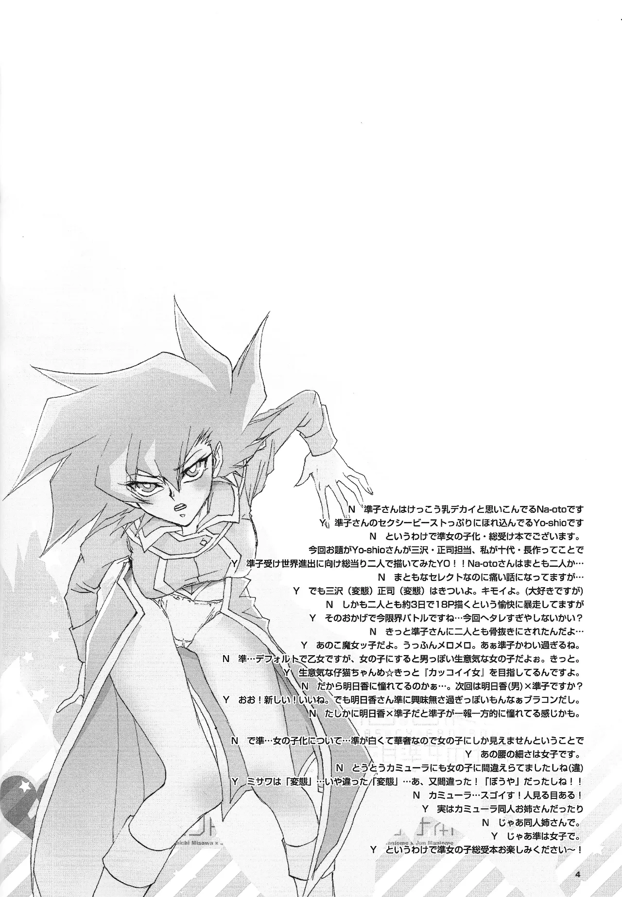 Ribinguendogaru manjōmejun on'nanoko hon page 3 full