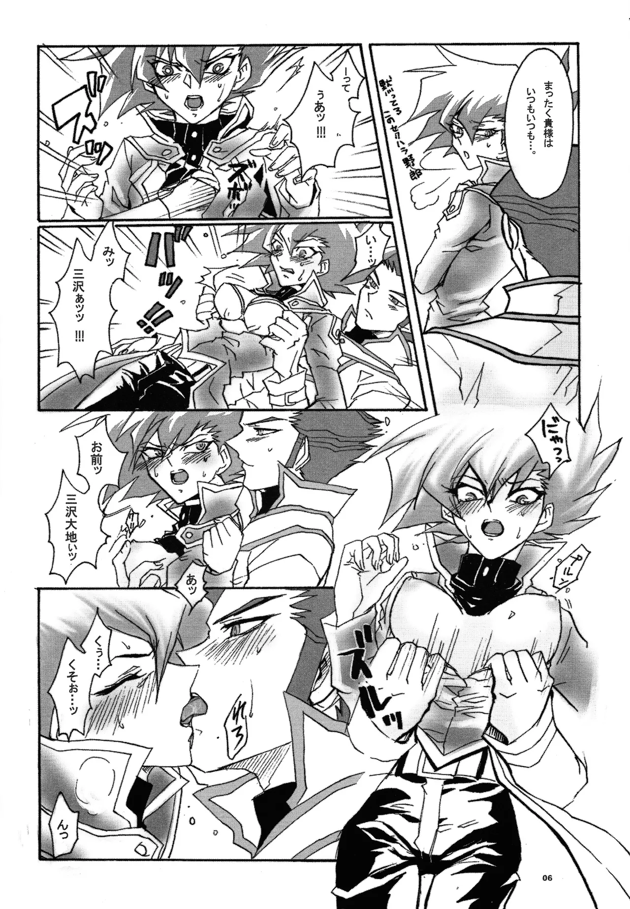 Ribinguendogaru manjōmejun on'nanoko hon page 5 full