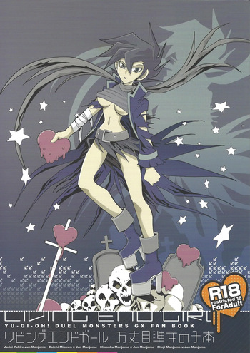 Ribinguendogaru manjōmejun on'nanoko hon cover