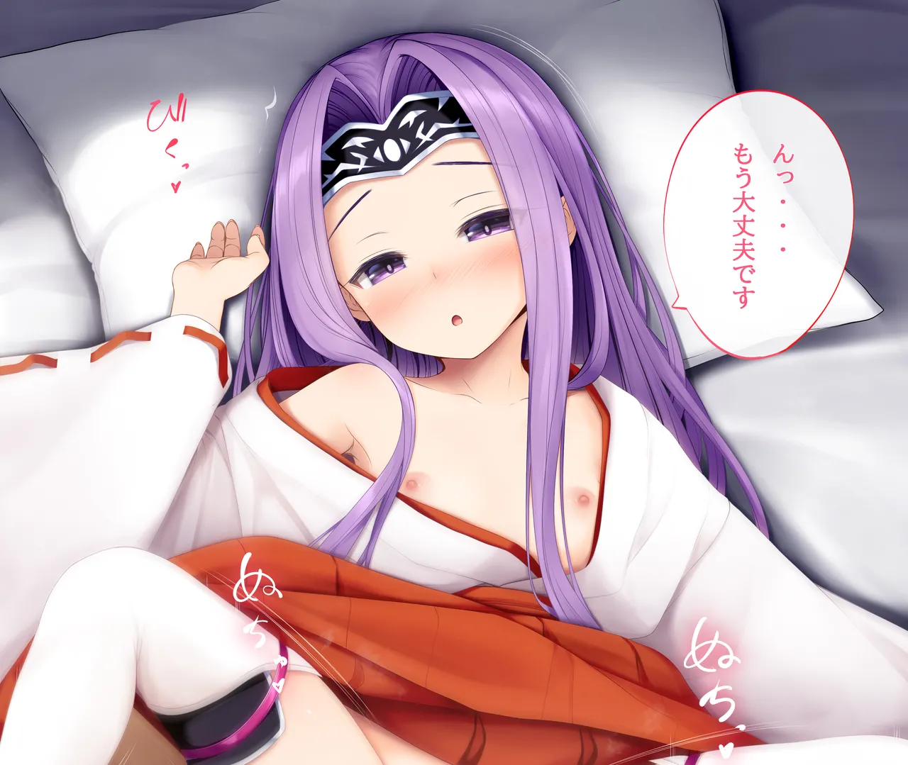 巳年はアナちゃんと一緒に page 5 full