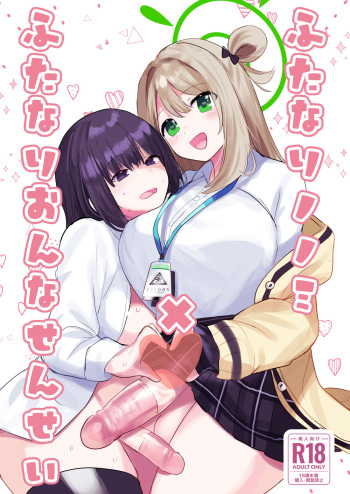 Futanari Nonomi x Futanari Onna Sensei cover