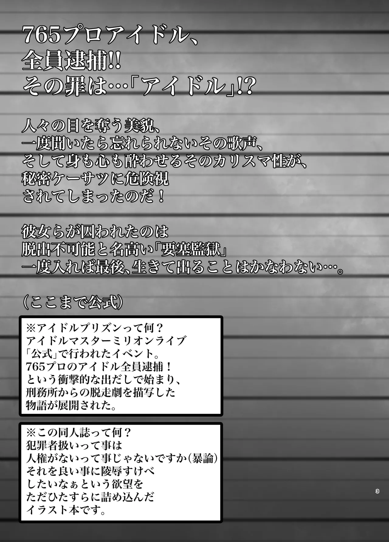 Ryoujoku! Idol Prison Hitori Goudou page 2 full