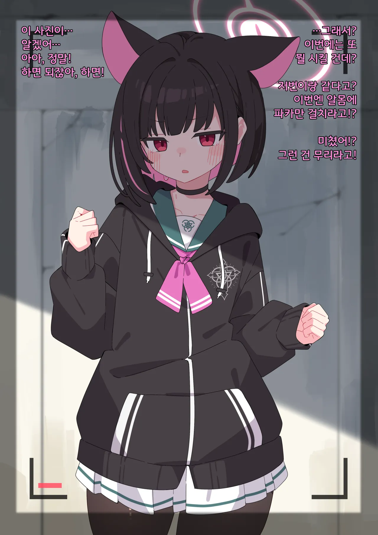 Shuuchi Meirei Kazusa page 7 full