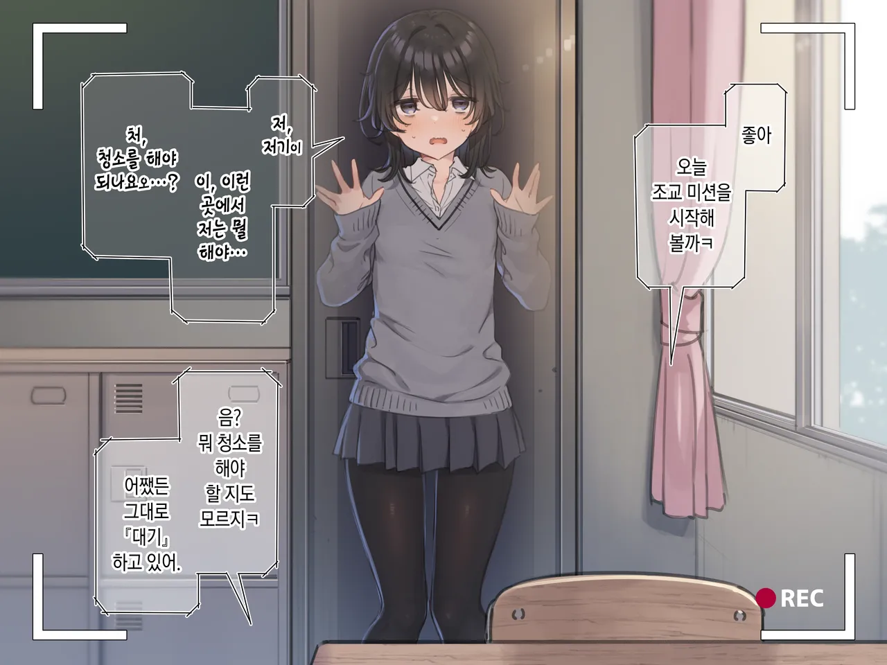 Shame Nikki 013 "Kyoushitsu no Locker de Oshikko Gaman &amp; Roshutsu Onanie ni Chousen" page 2 full