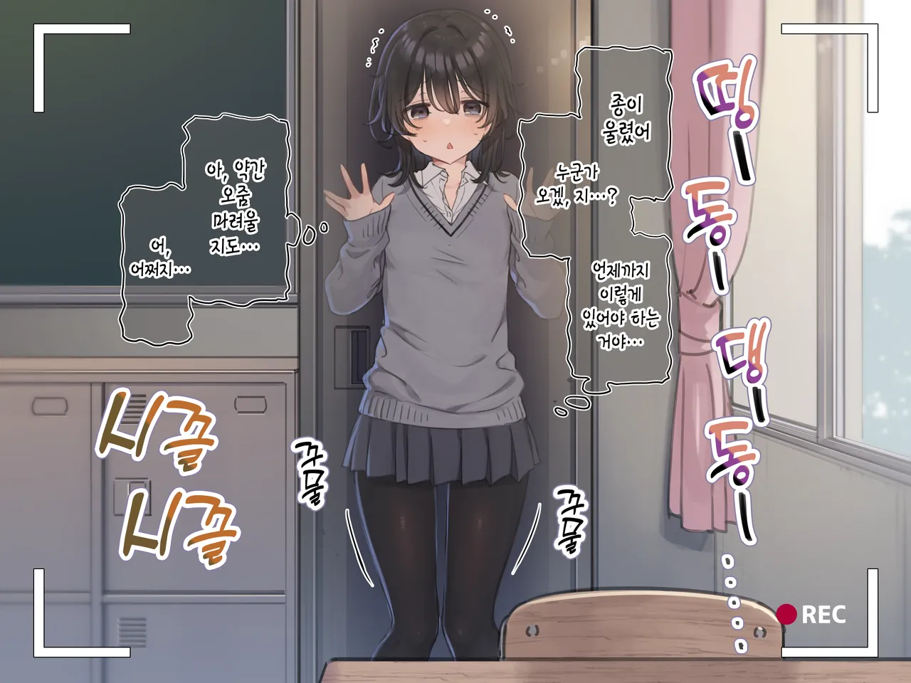 Shame Nikki 013 "Kyoushitsu no Locker de Oshikko Gaman &amp; Roshutsu Onanie ni Chousen" page 3 full