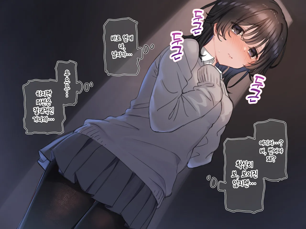 Shame Nikki 013 "Kyoushitsu no Locker de Oshikko Gaman &amp; Roshutsu Onanie ni Chousen" page 7 full