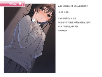 Shame Nikki 013 "Kyoushitsu no Locker de Oshikko Gaman &amp; Roshutsu Onanie ni Chousen" cover