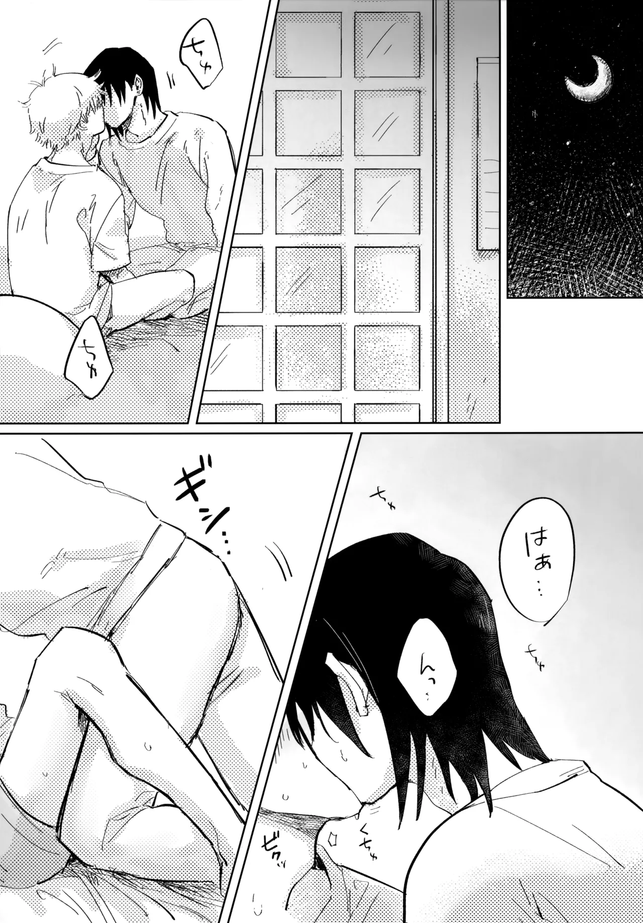 Kawaii Anoko 3 page 4 full