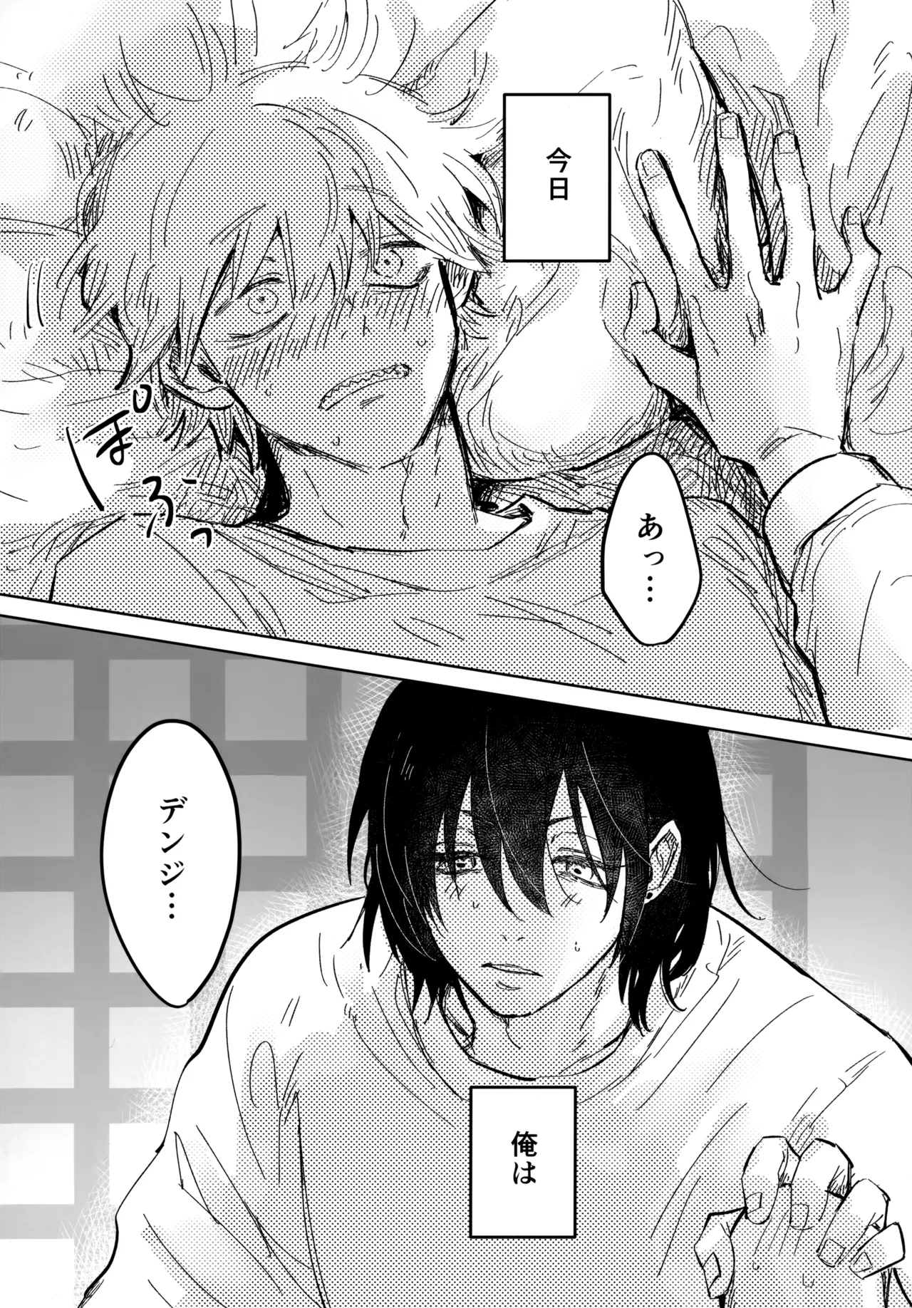 Kawaii Anoko 3 page 5 full