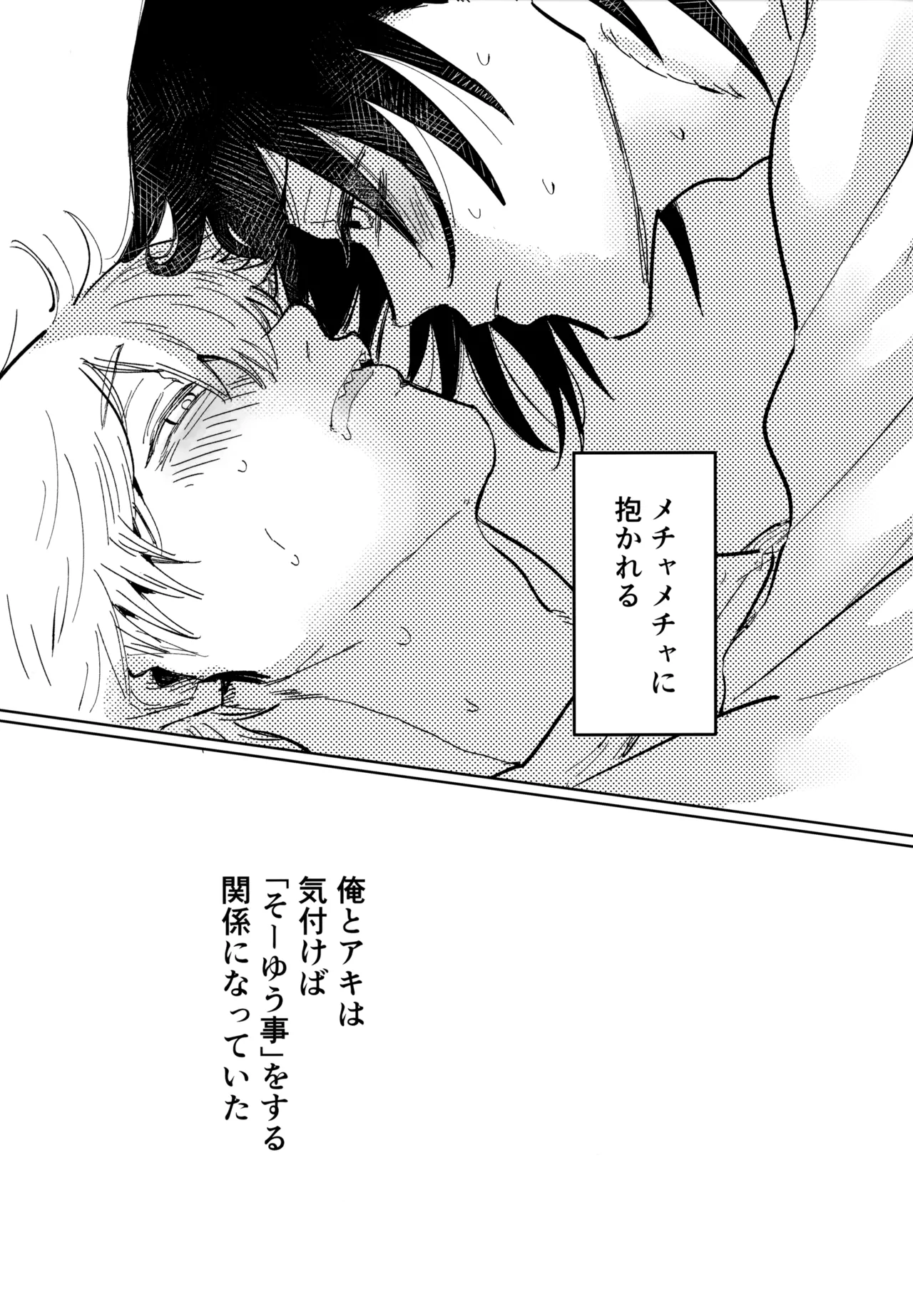 Kawaii Anoko 3 page 6 full