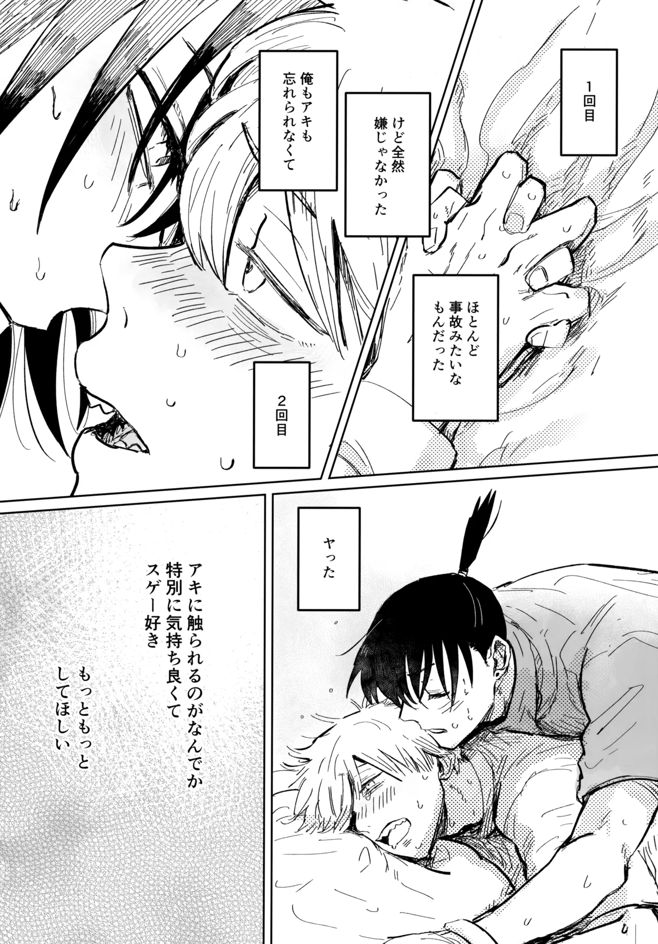 Kawaii Anoko 3 page 7 full