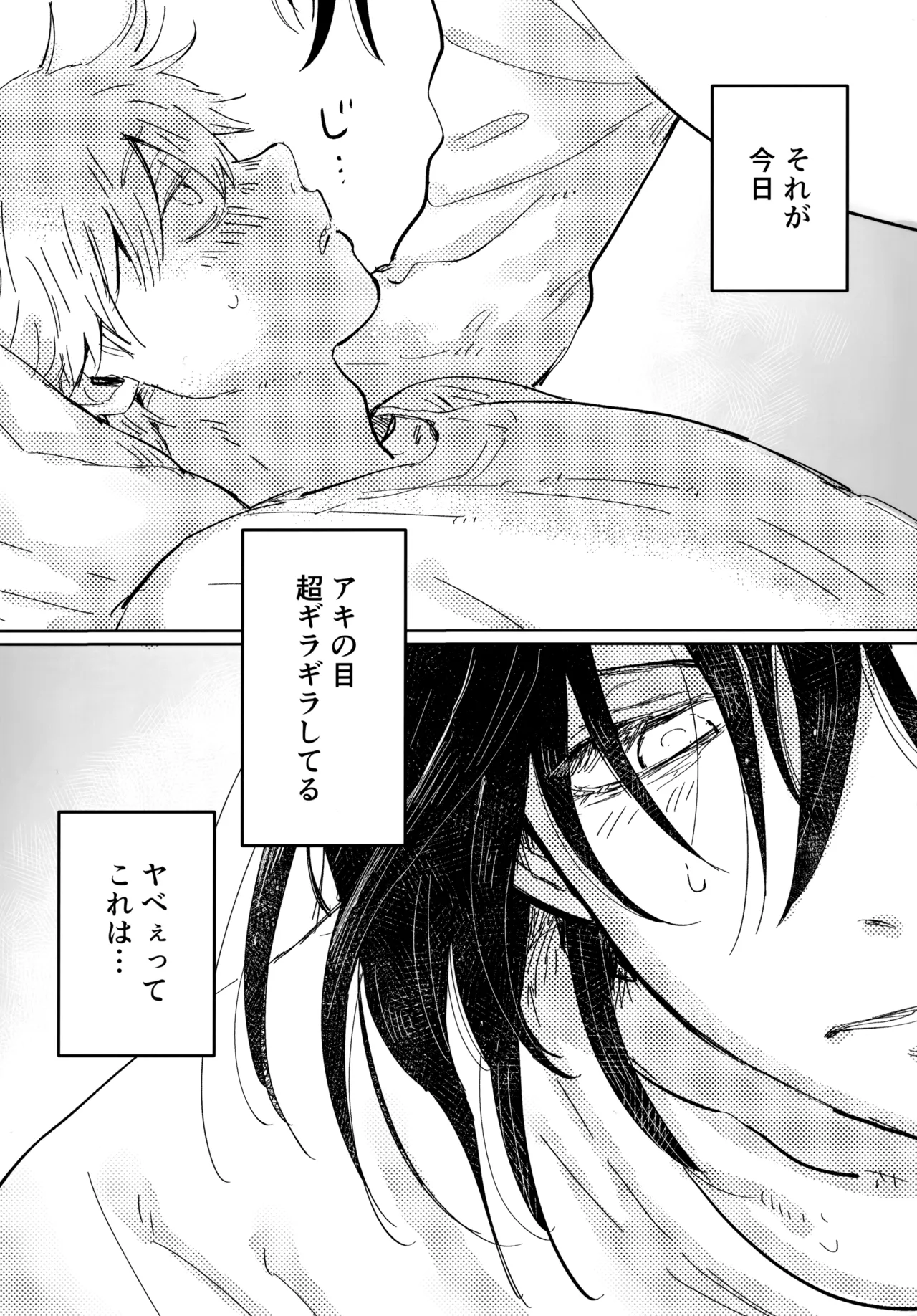 Kawaii Anoko 3 page 9 full