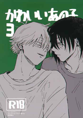 Kawaii Anoko 3 cover