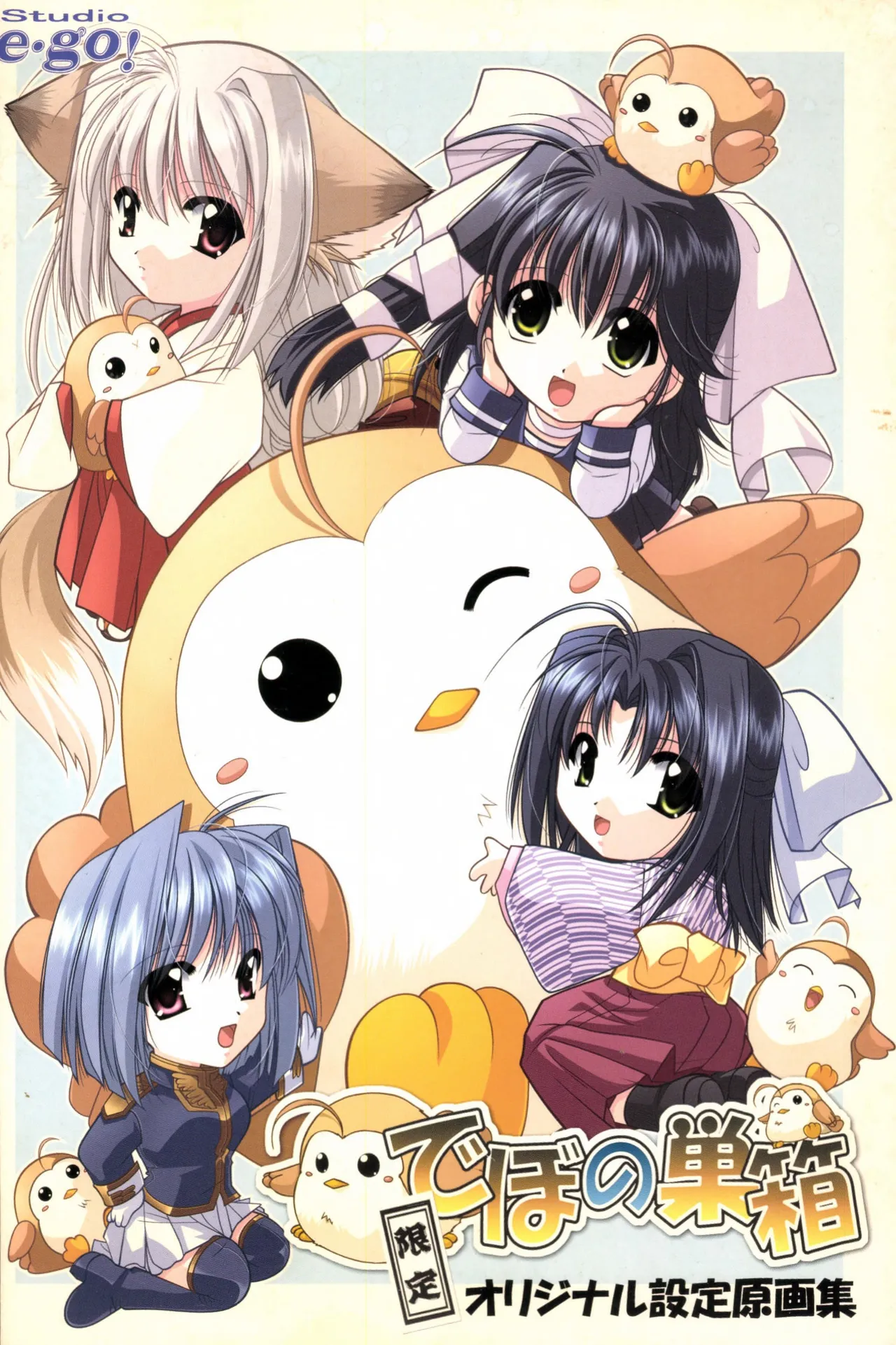 Debo no Subako Original ArtBook page 1 full