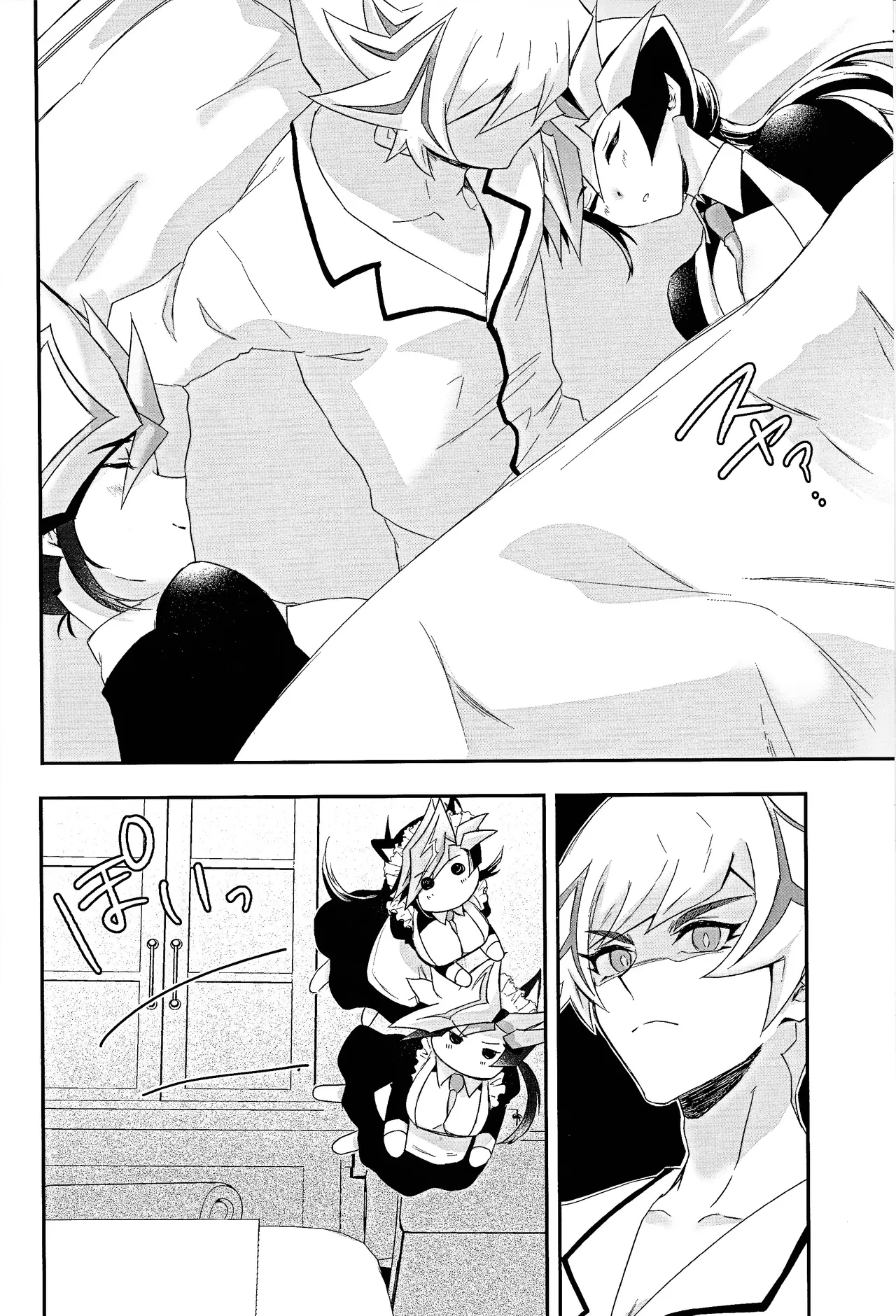 Kogami-ka no nichijo page 3 full