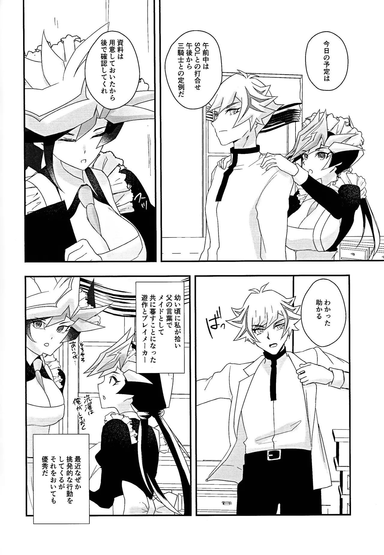 Kogami-ka no nichijo page 5 full