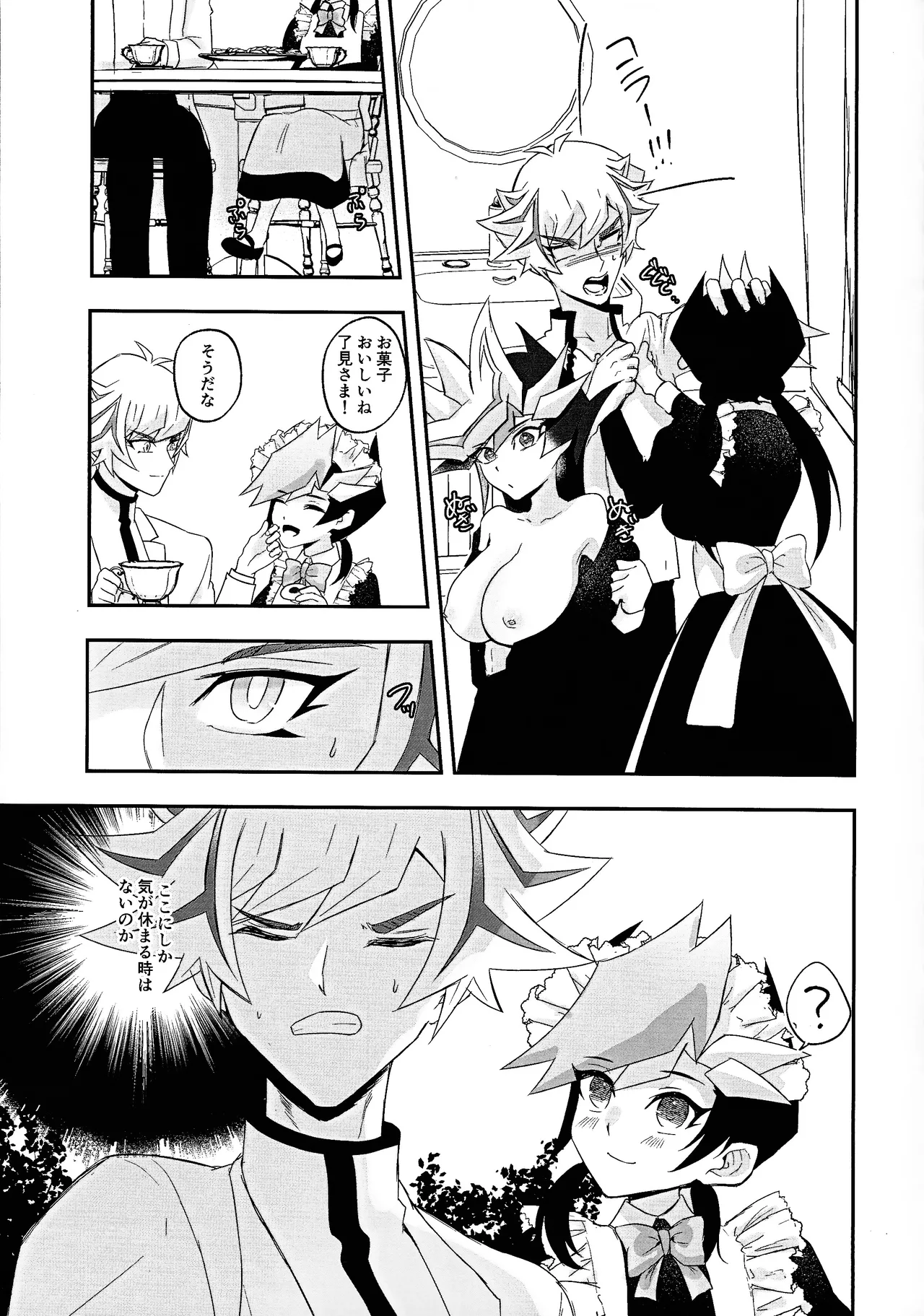 Kogami-ka no nichijo page 8 full