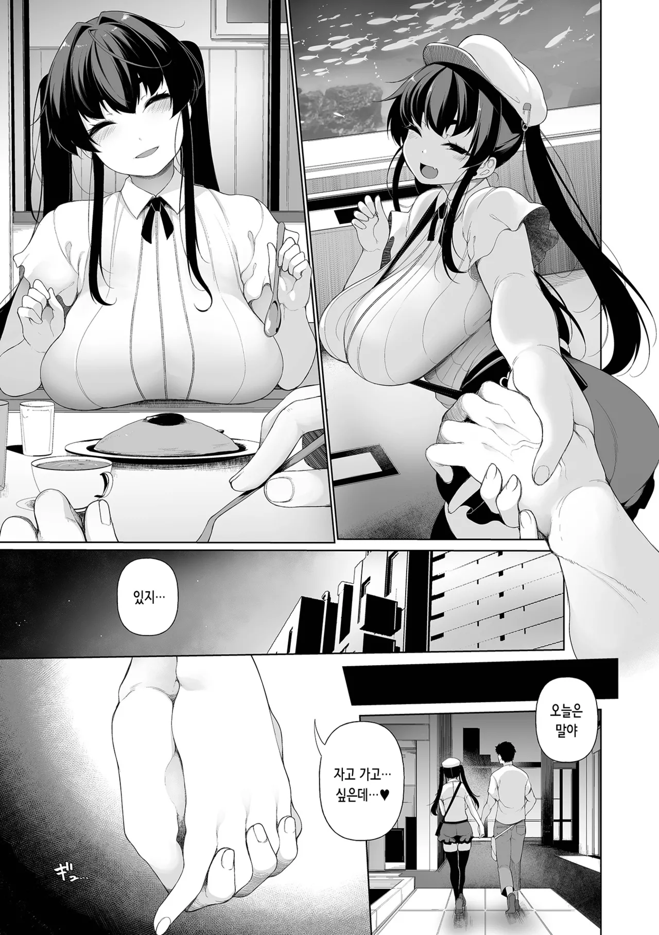 Ichinen Kanojo Ch. 1 | 1년 여친 page 3 full