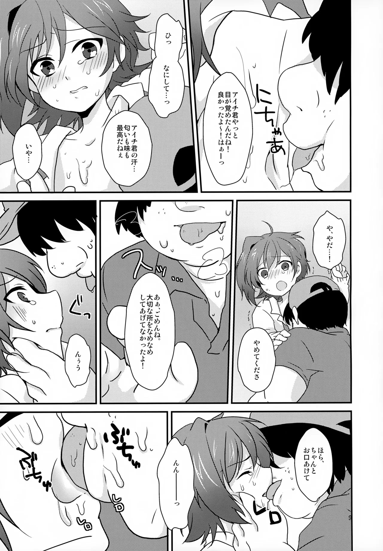 Kazeppiki Buyoujin page 9 full
