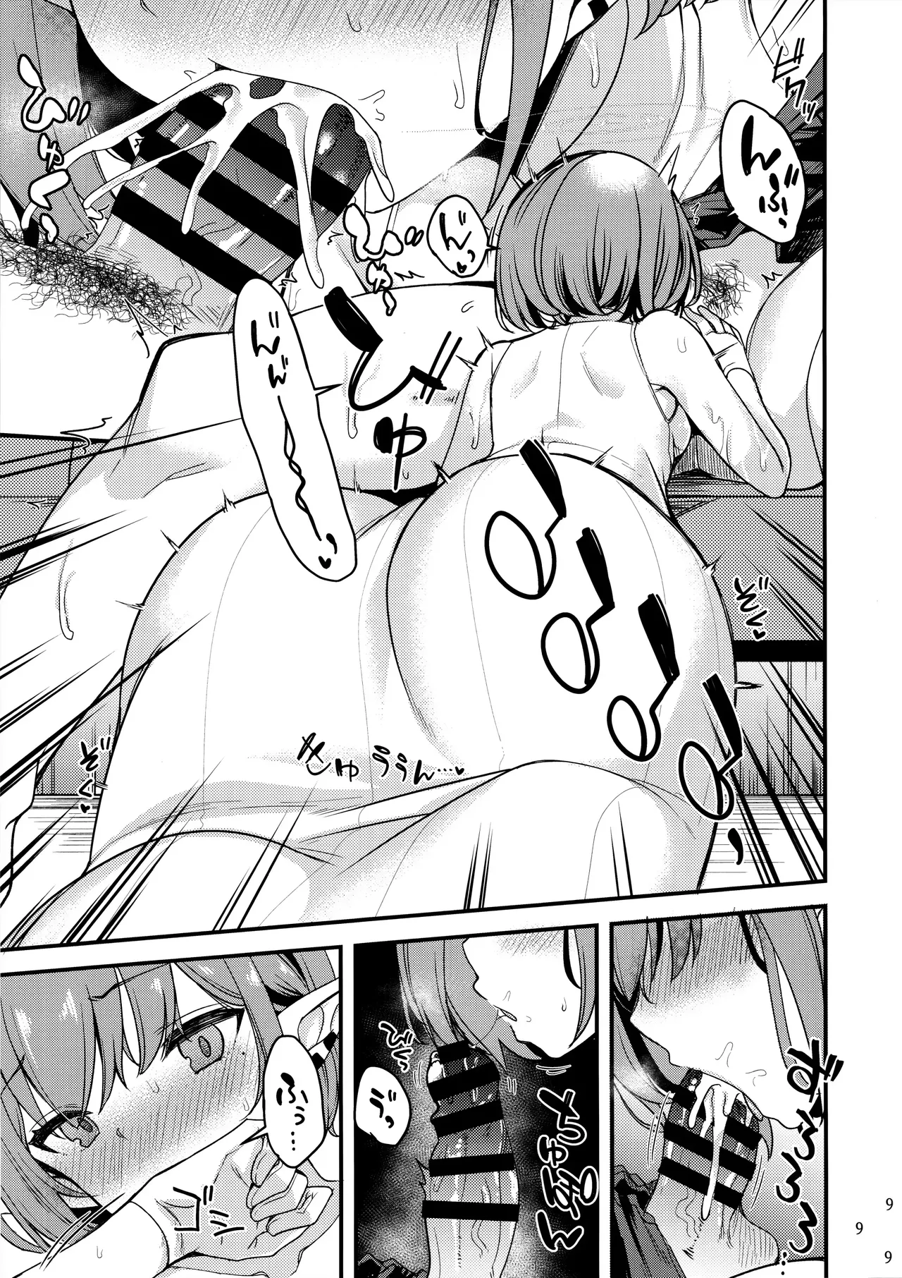 Mainichi Aoi | 날마다의 아오이 page 8 full