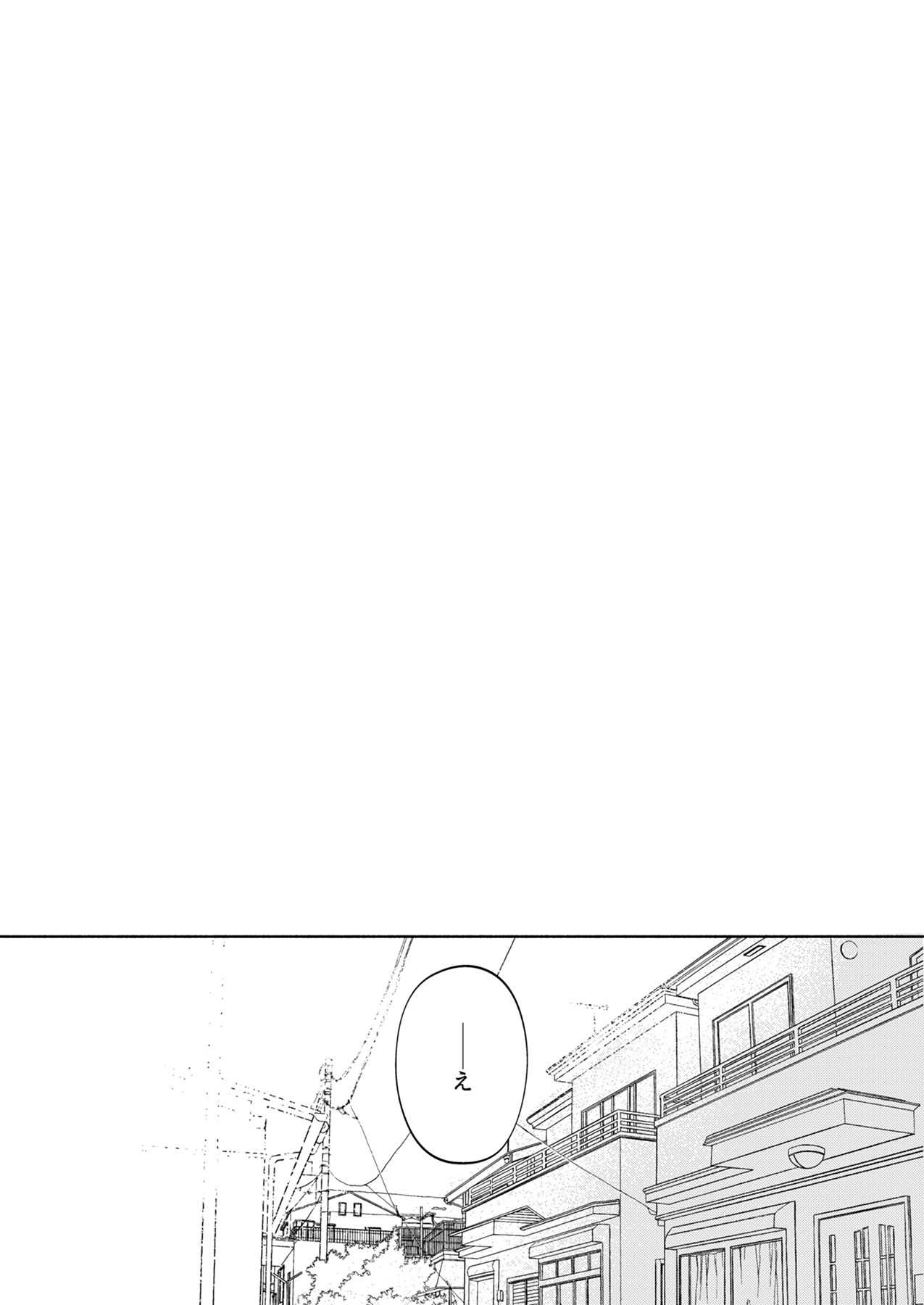 年下幼馴染の要くんは私のことが好きすぎる～溺愛系幼馴染の恋愛指南術～ page 7 full