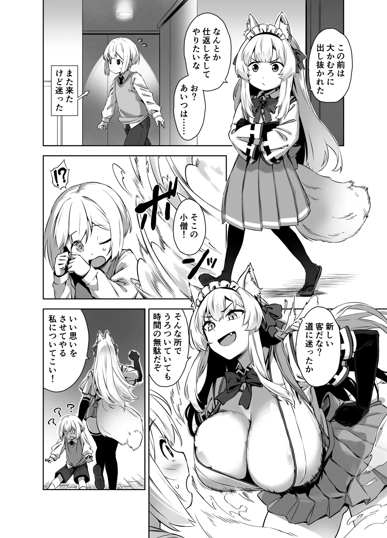 総集編Ⅱ収録漫画１ page 1 full