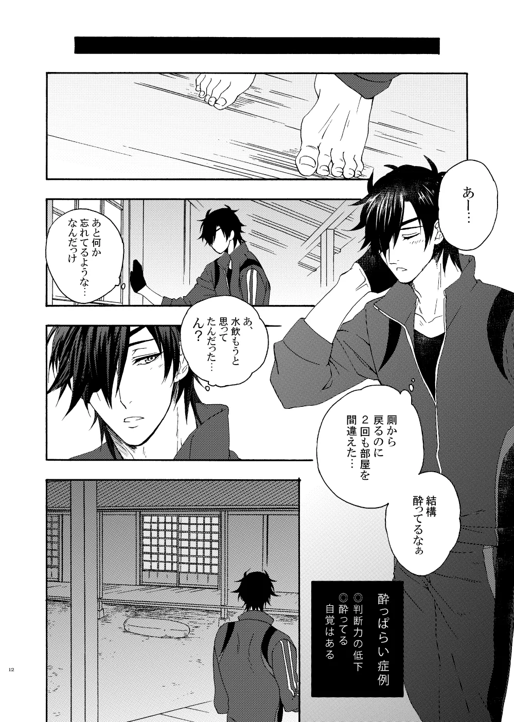 出来あがってるくりんばの二振りをまとめてぺろぺろする page 10 full