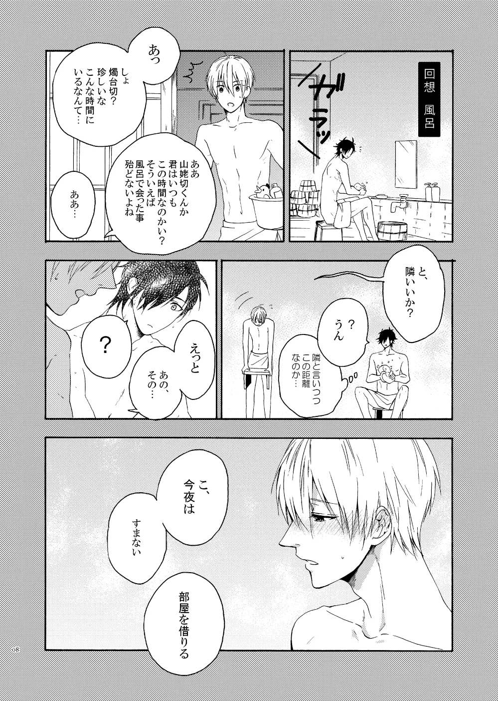 出来あがってるくりんばの二振りをまとめてぺろぺろする page 6 full