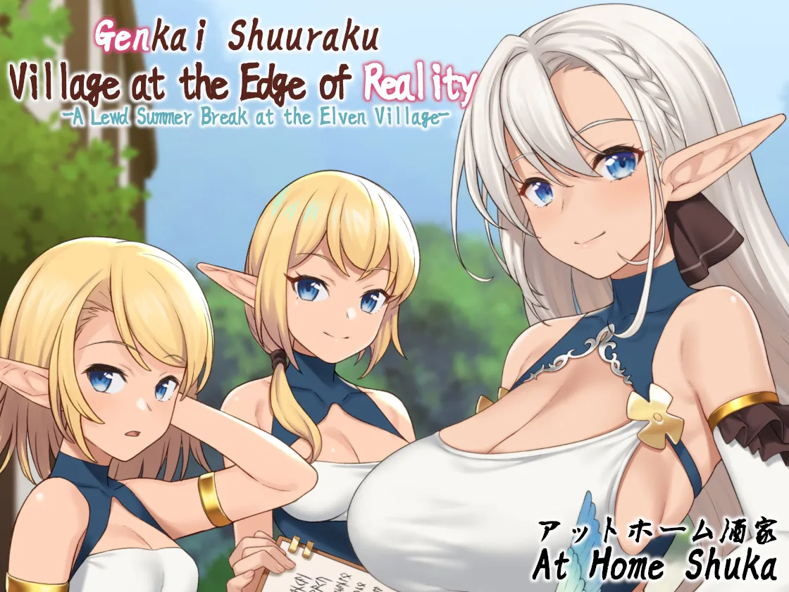 Genkai Shuuraku ~Elf no Mura de Sugosu H na Natsuyasumi~ page 1 full