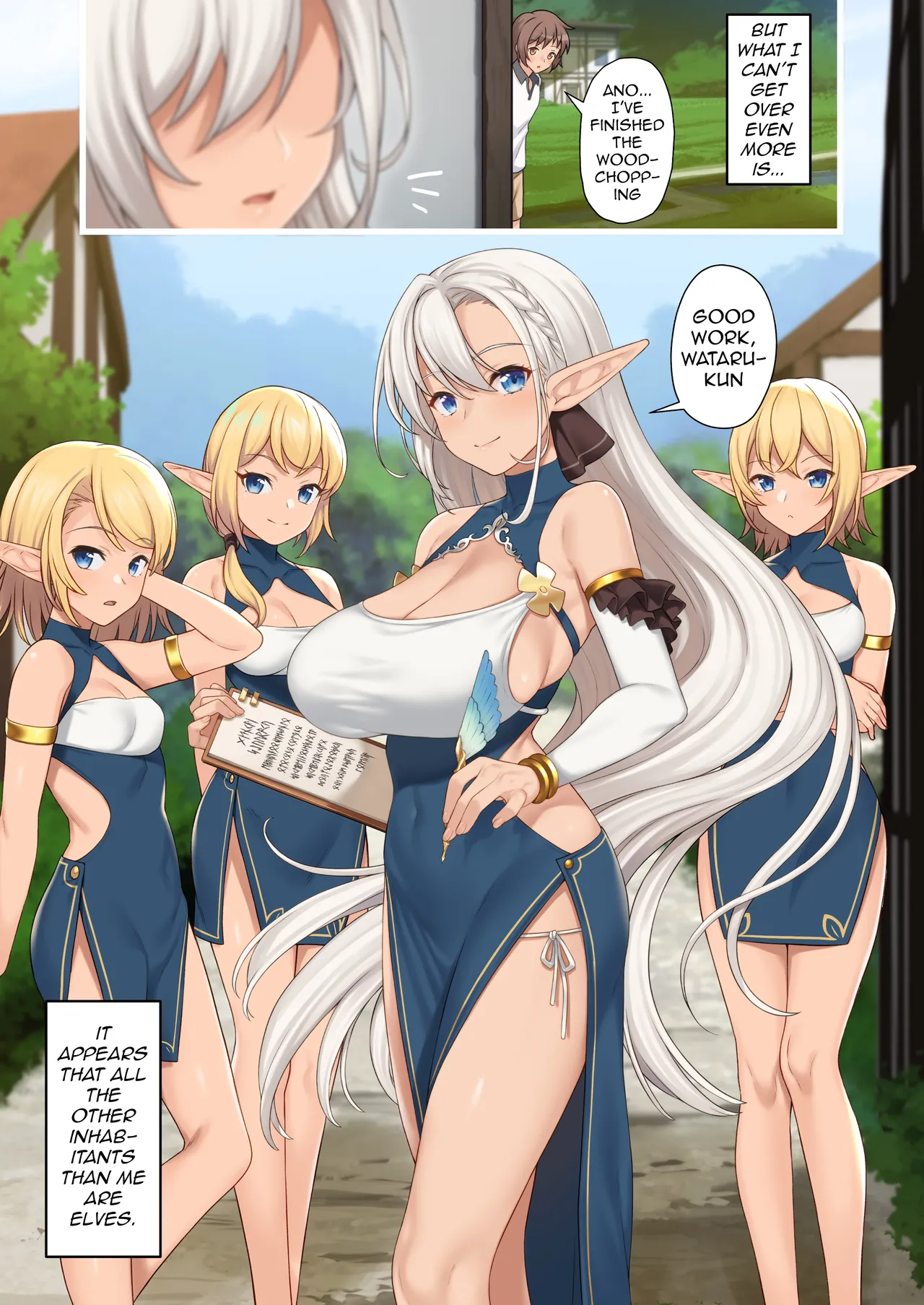 Genkai Shuuraku ~Elf no Mura de Sugosu H na Natsuyasumi~ page 3 full