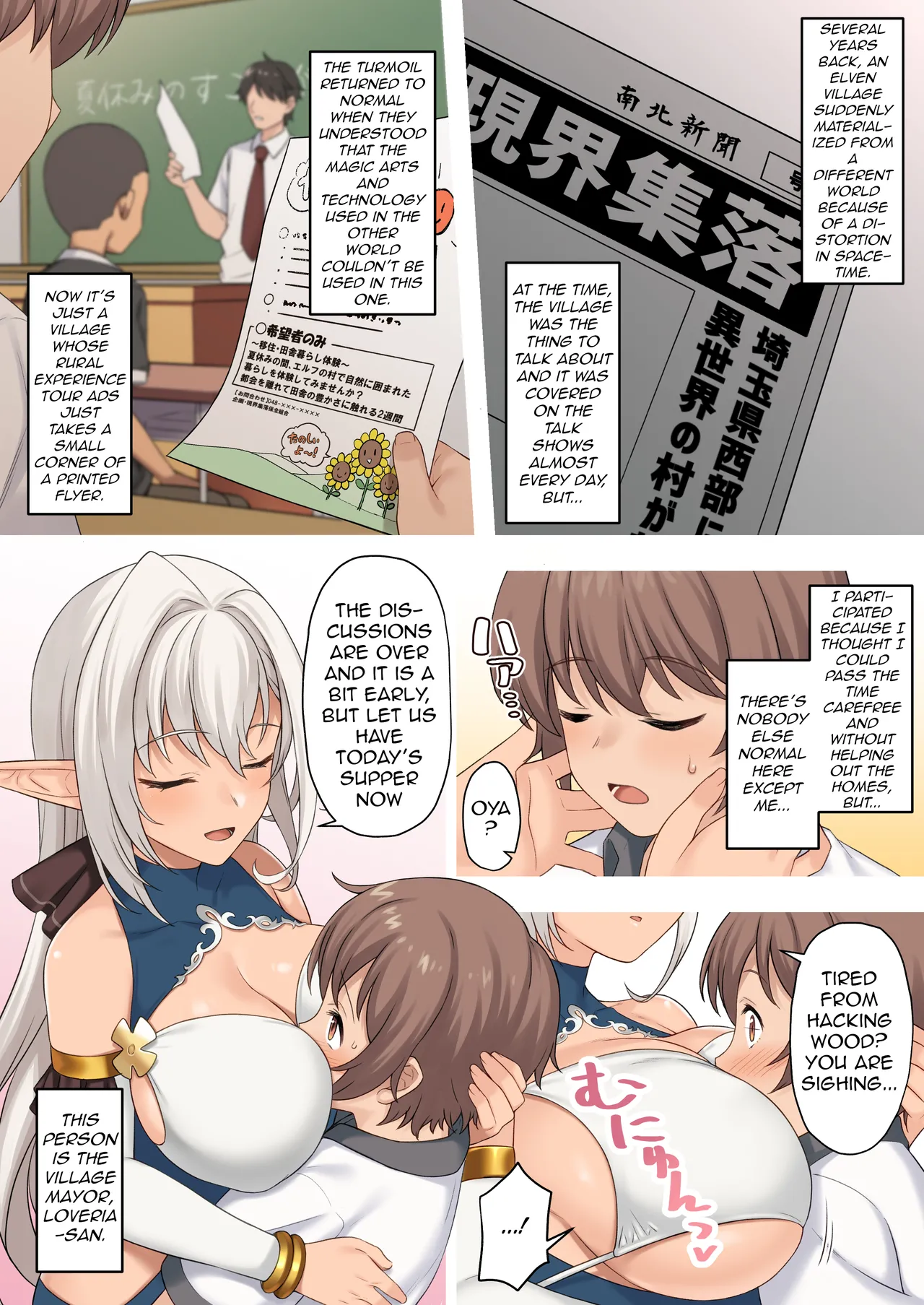 Genkai Shuuraku ~Elf no Mura de Sugosu H na Natsuyasumi~ page 4 full