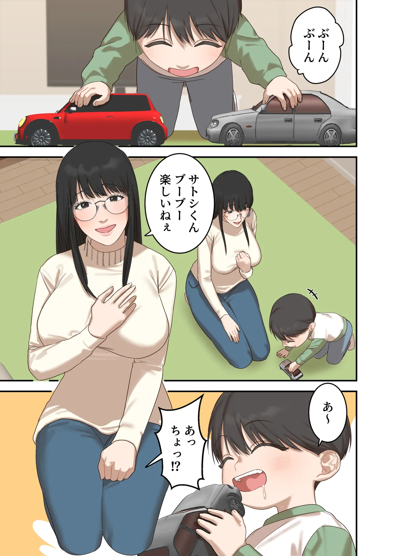 地味な人妻が寝取られメス堕ち妊娠するまで page 3 full
