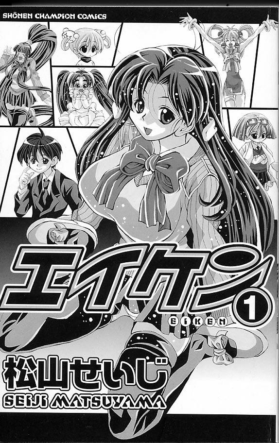 Eiken fapservice compilation page 3 full