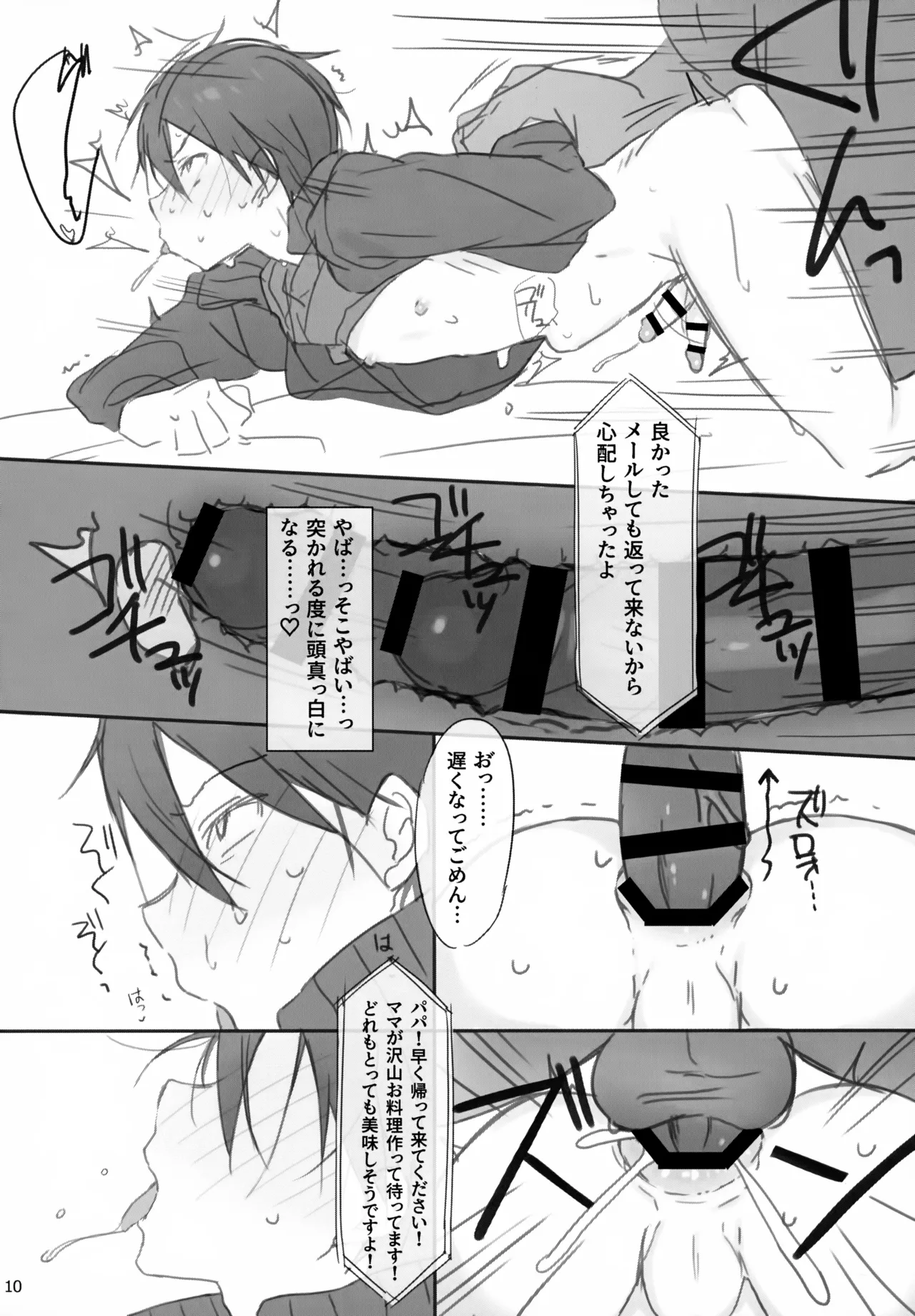 Kareshi, Okarishimasu page 10 full