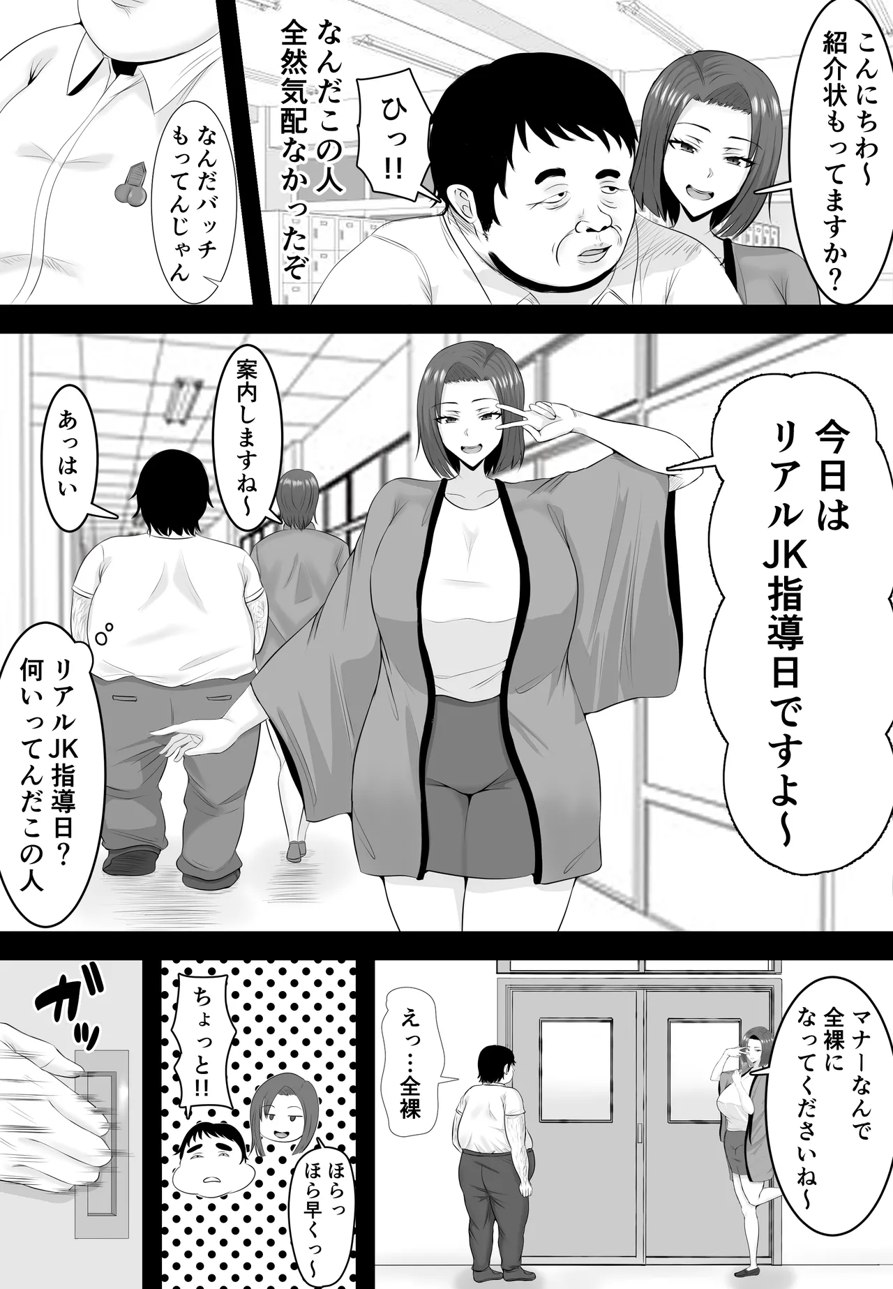 Saimin Kyuu Kousha page 10 full